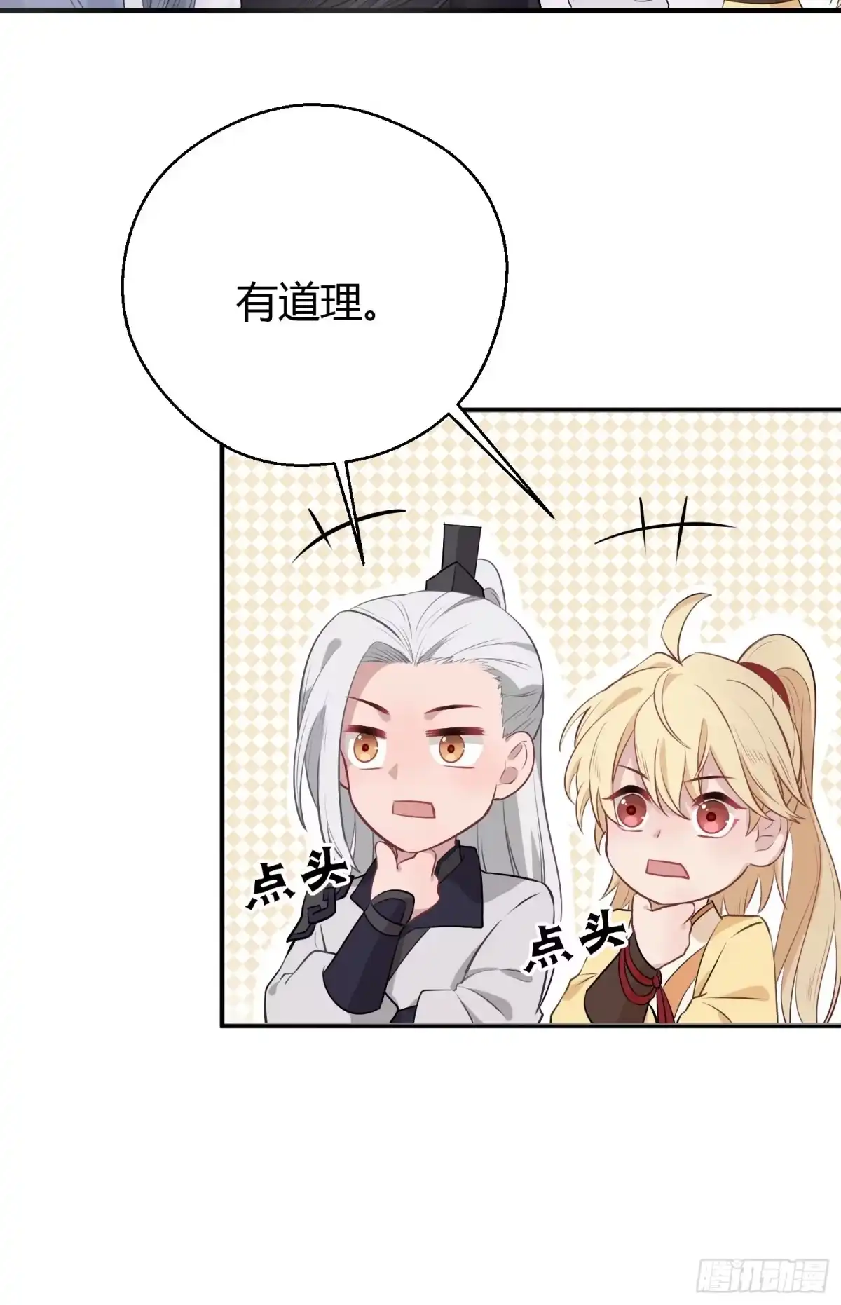 《熠华录》第十三话 貌美 第39页