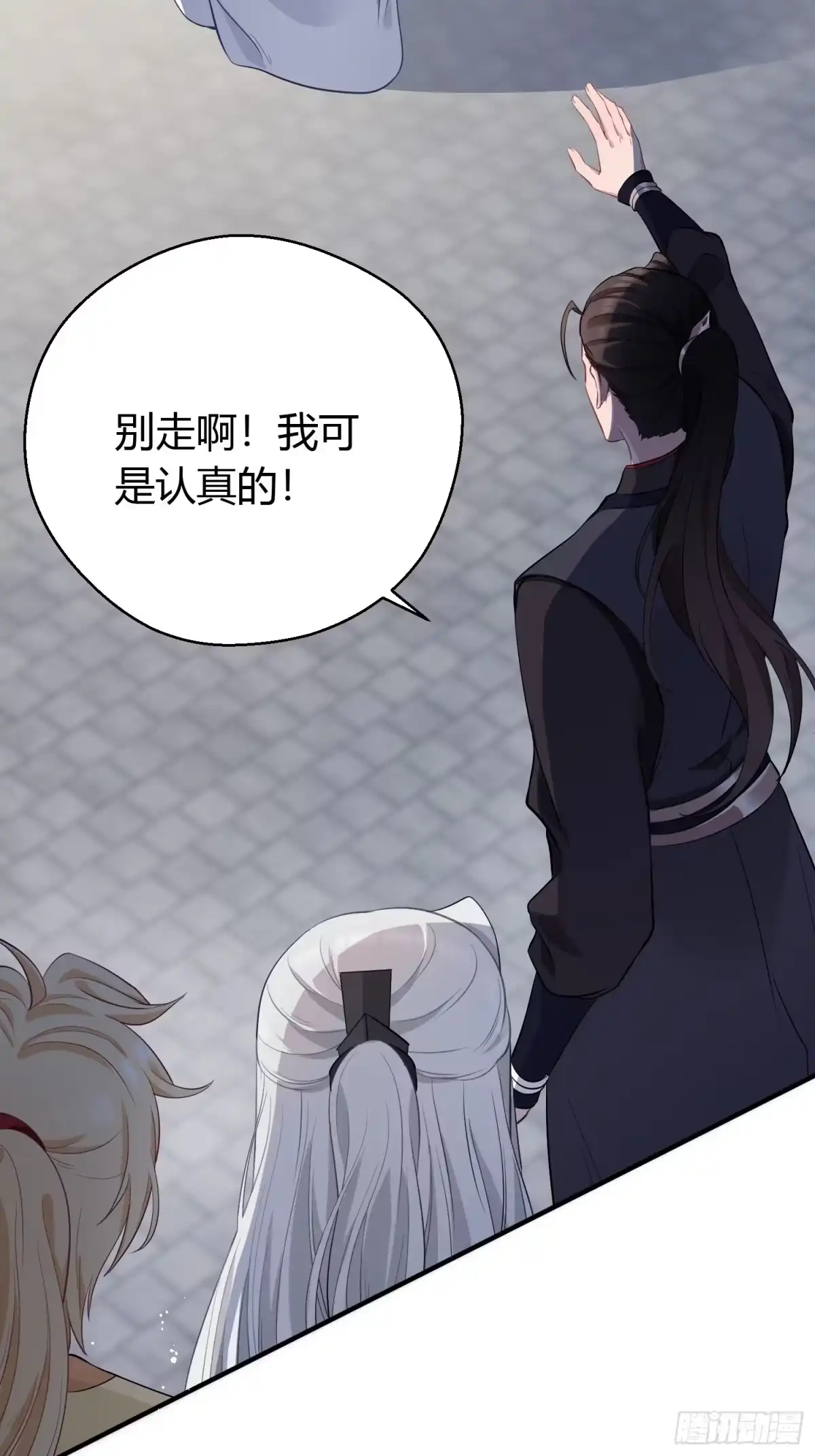 《熠华录》第十三话 貌美 第41页