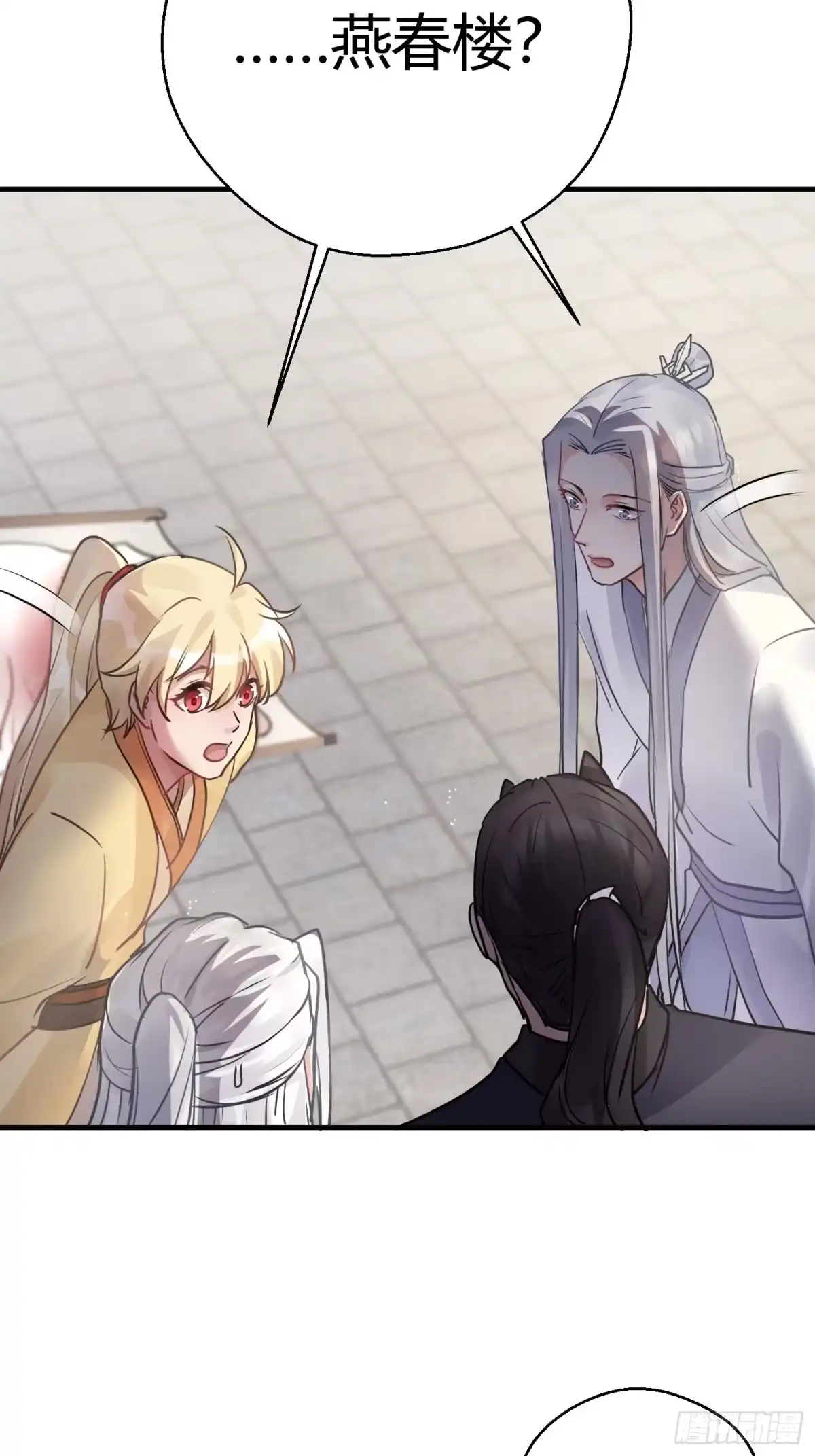《熠华录》第十三话 貌美 第7页