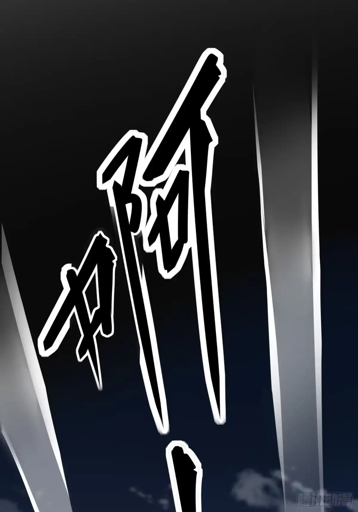 《熠华录》第十三话 貌美 第49页