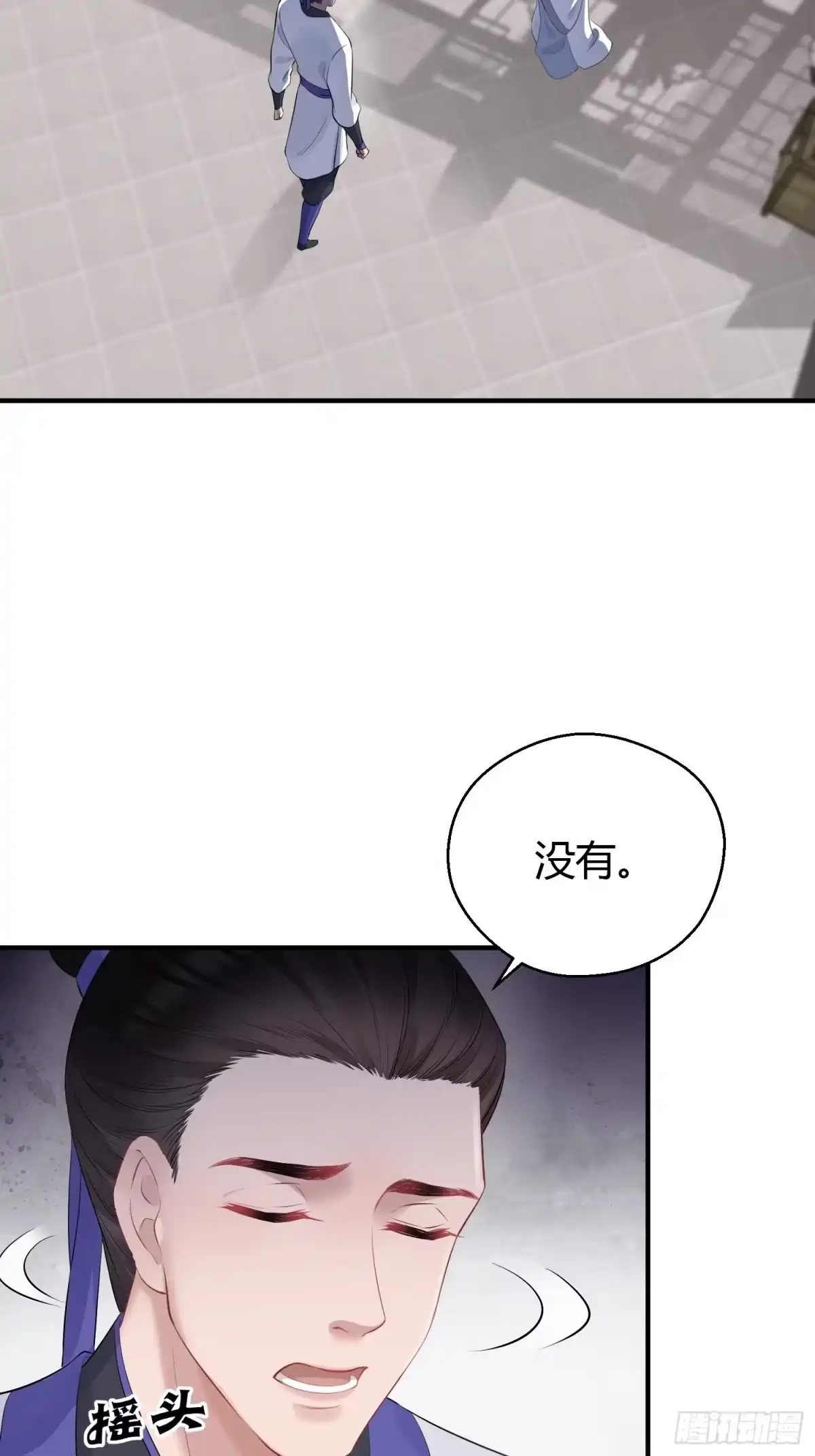 《熠华录》第十三话 貌美 第45页