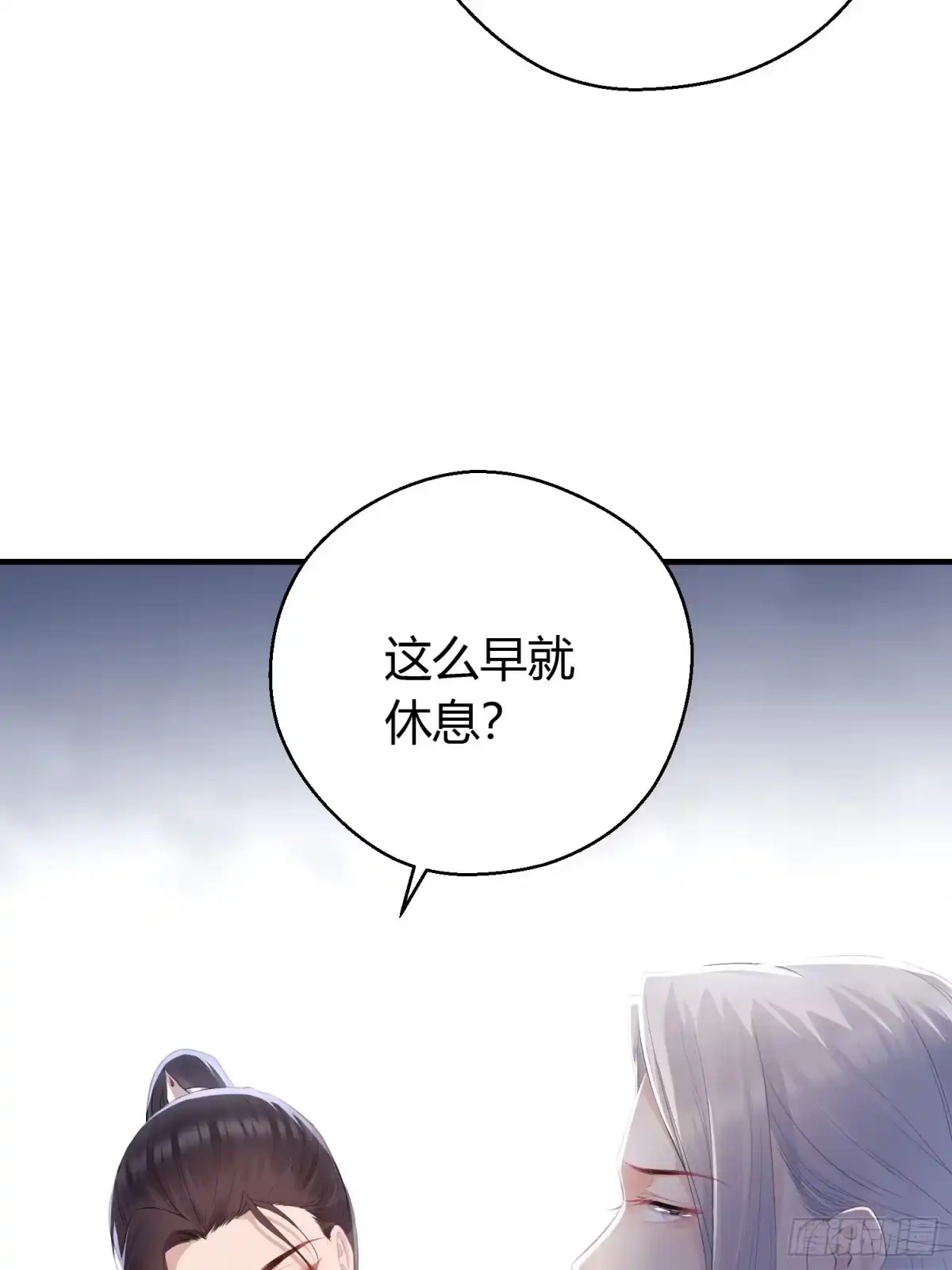 《熠华录》第十四话 心动 第18页