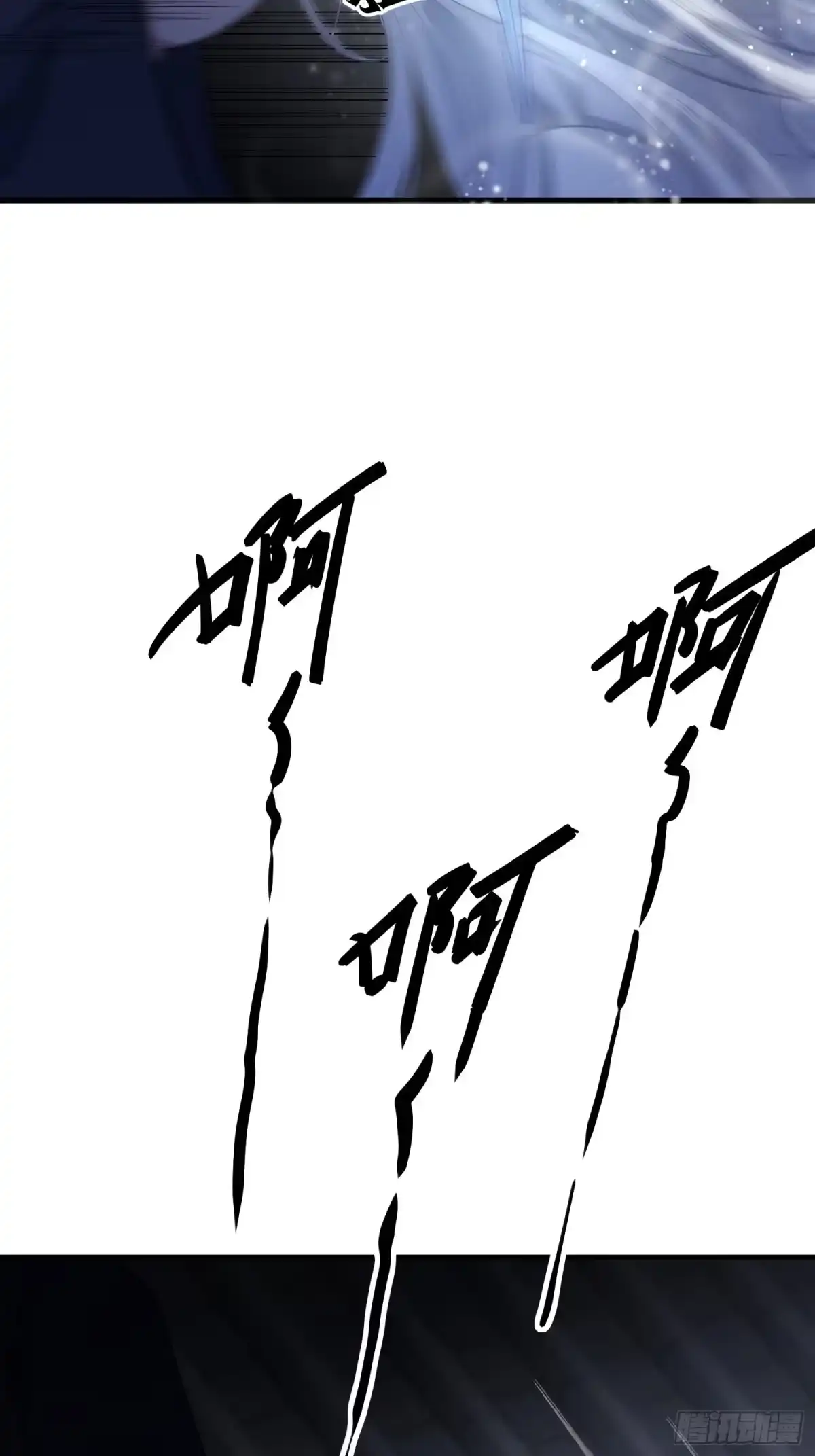 《熠华录》第十四话 心动 第5页