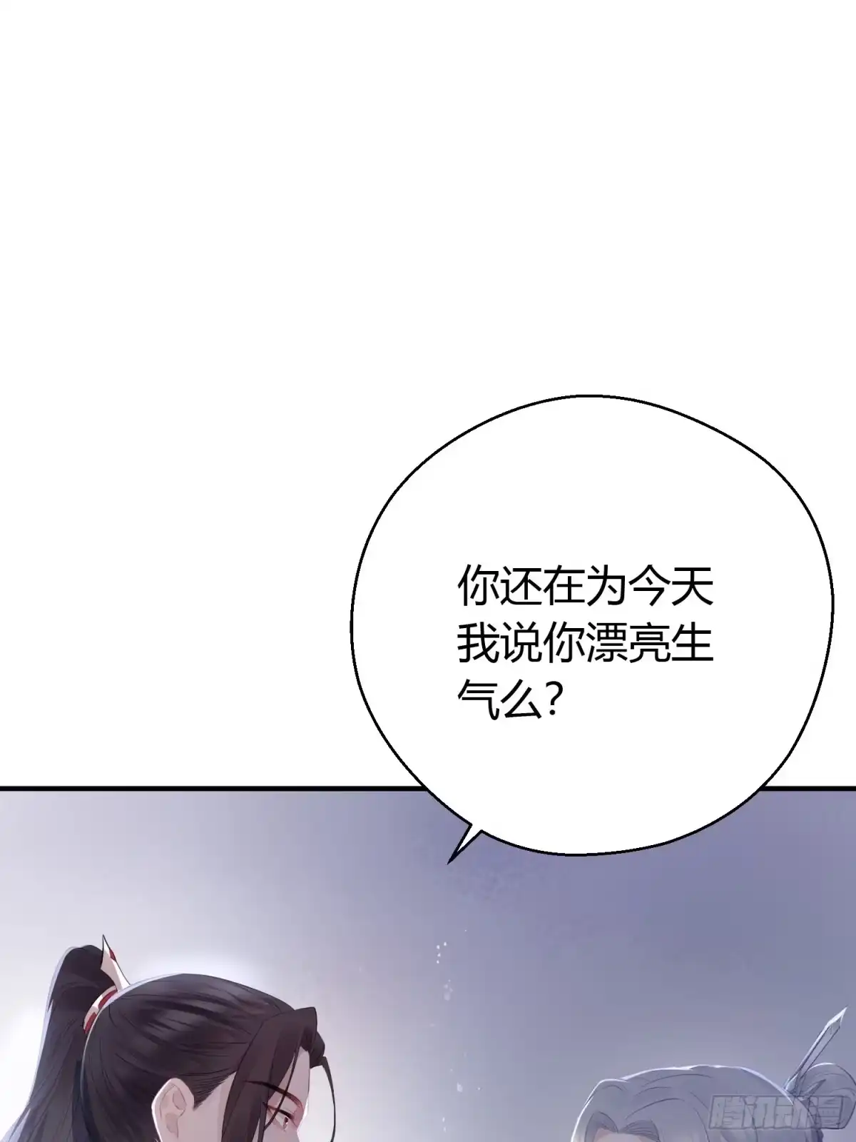 《熠华录》第十四话 心动 第20页