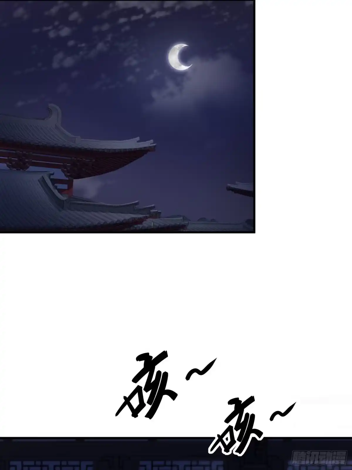 《熠华录》第十四话 心动 第32页