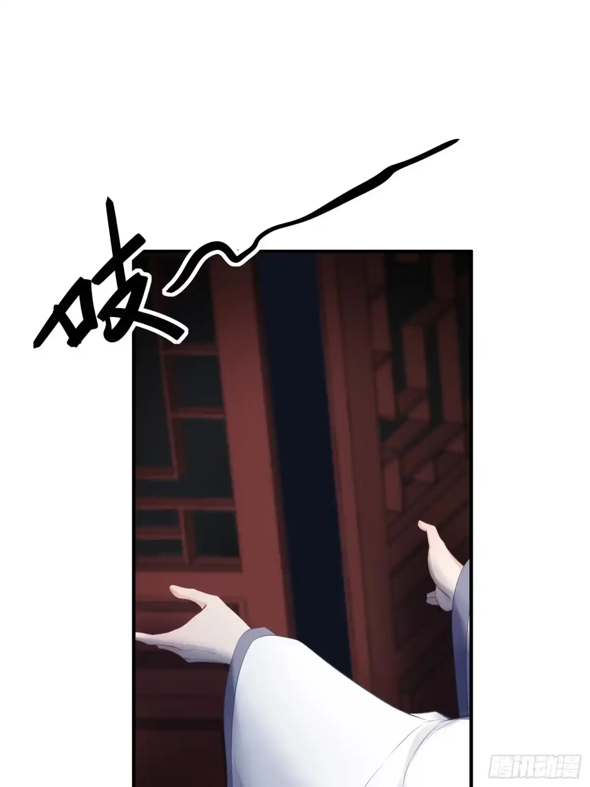 《熠华录》第十四话 心动 第11页