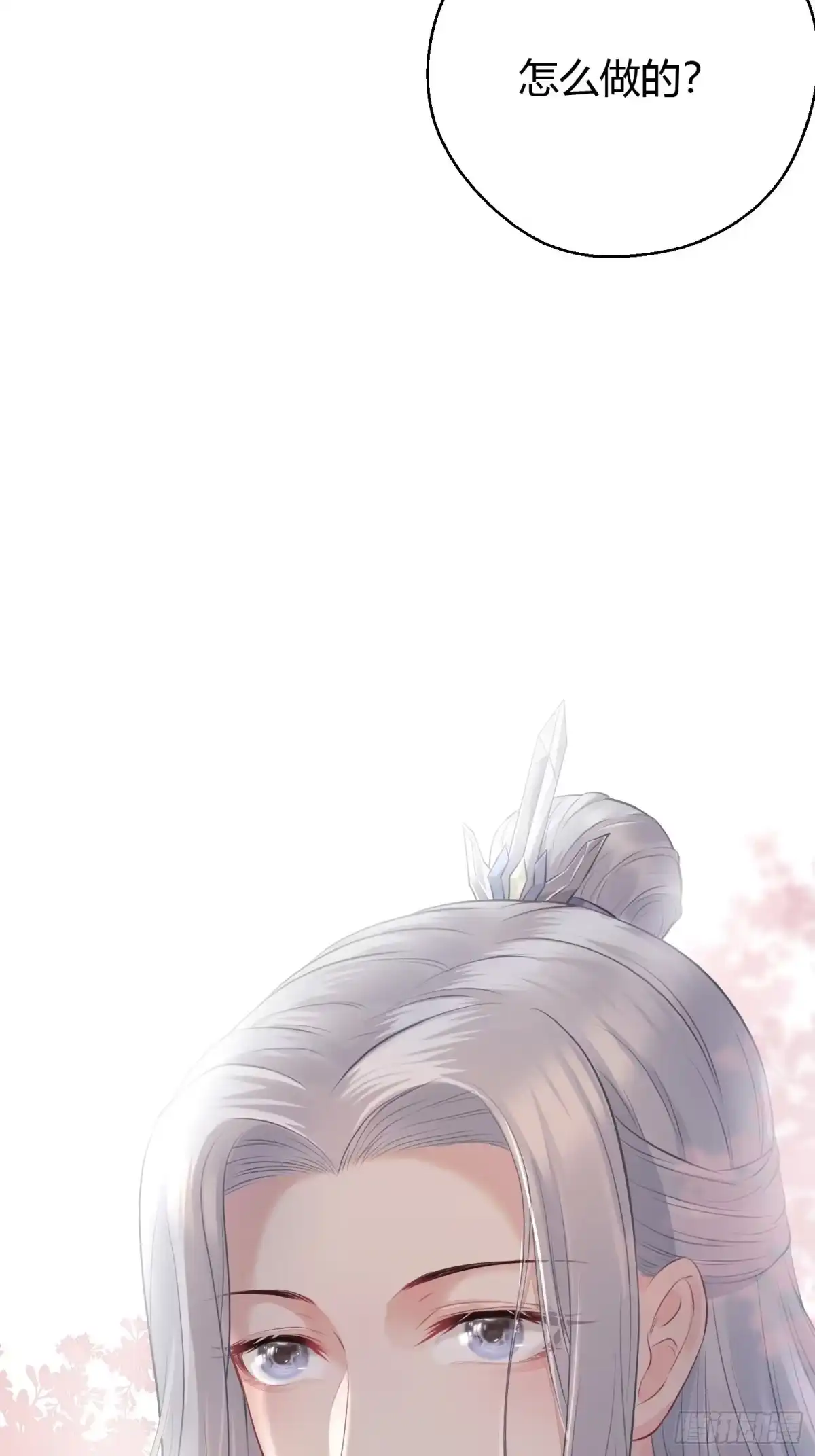 《熠华录》第十四话 心动 第62页