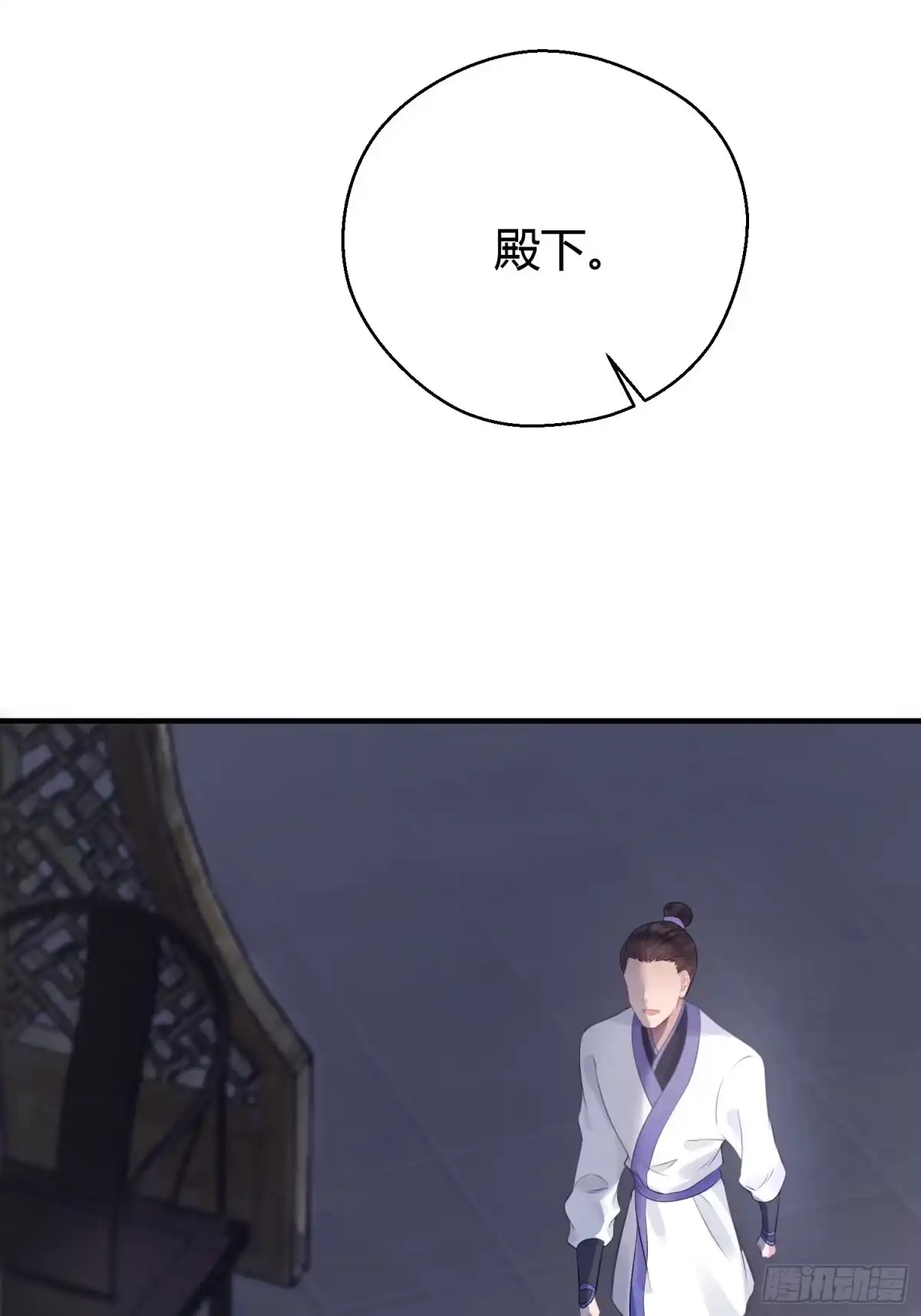 《熠华录》第十四话 心动 第26页