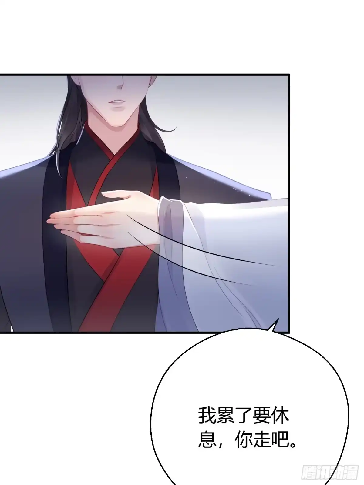 《熠华录》第十四话 心动 第17页