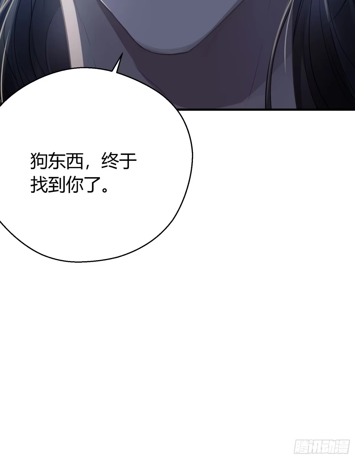 《熠华录》第十四话 心动 第10页