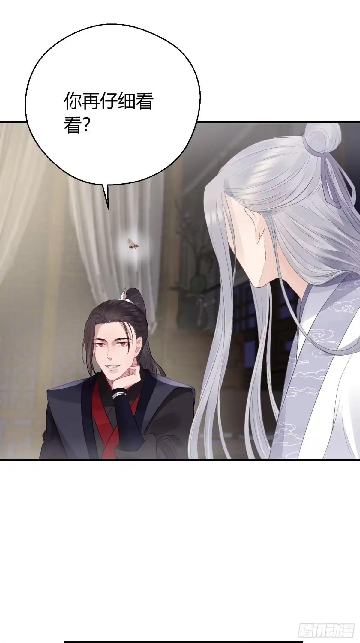 《熠华录》第十四话 心动 第52页