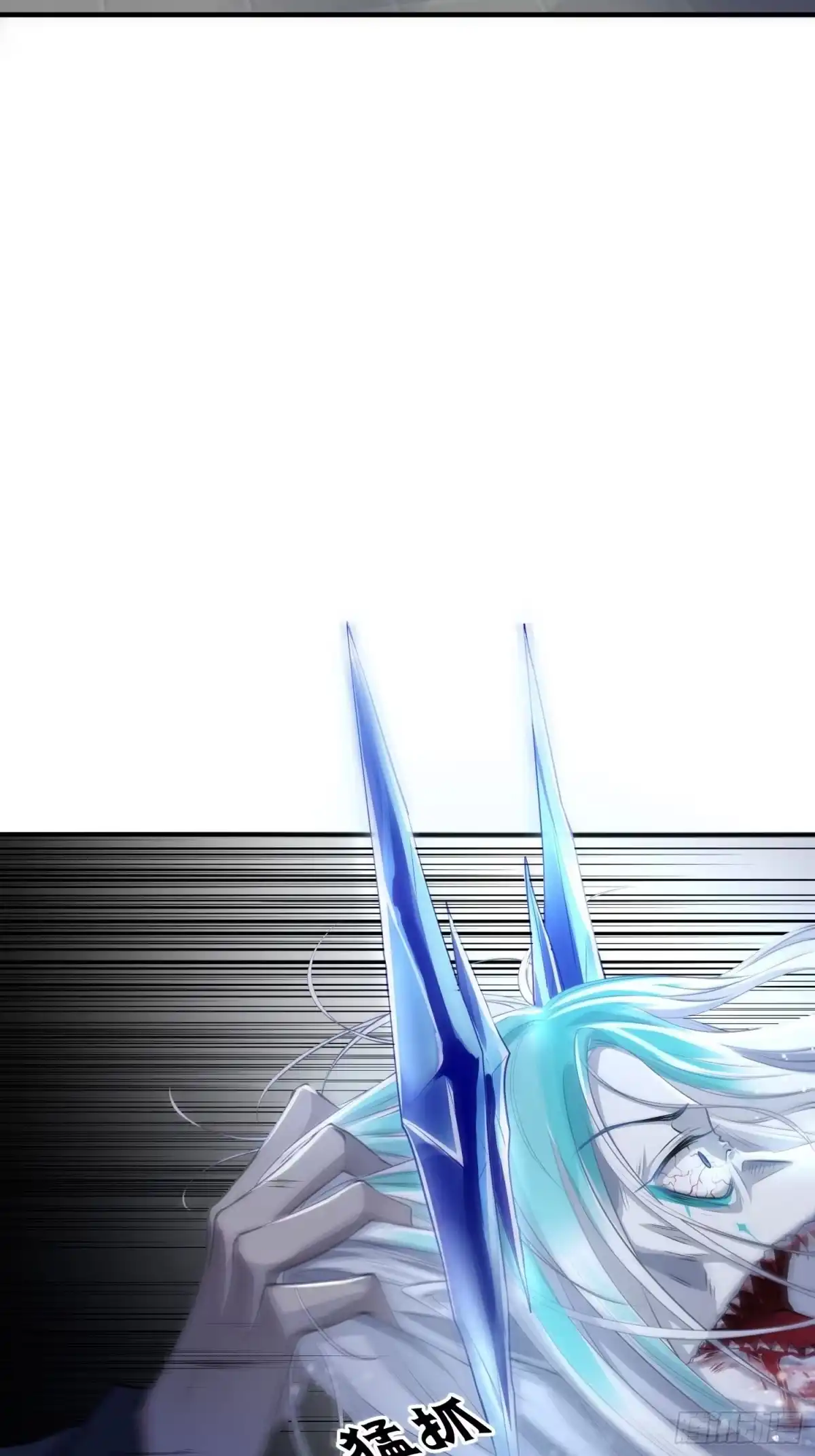 《熠华录》第十四话 心动 第4页