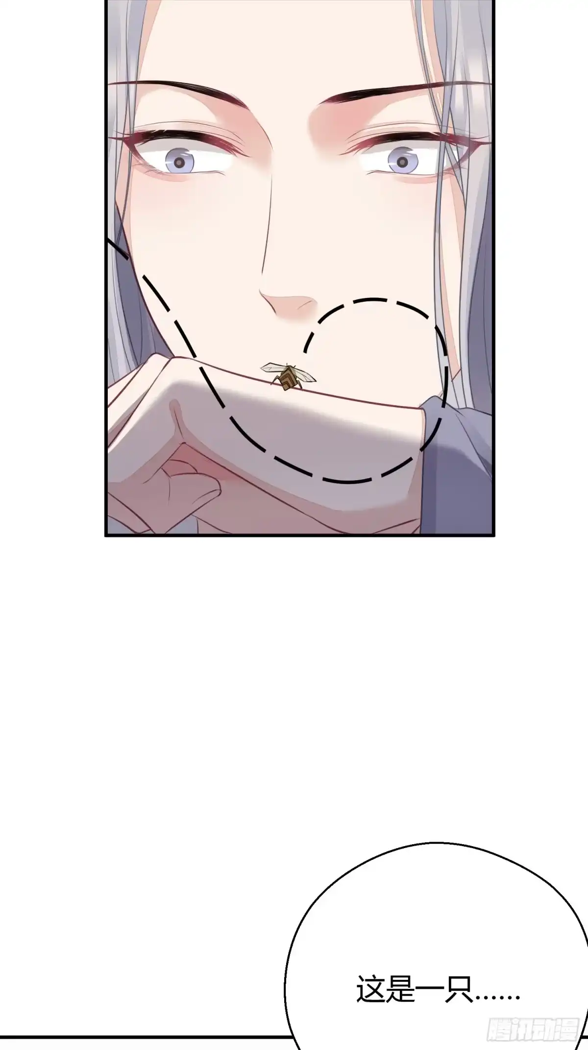 《熠华录》第十四话 心动 第53页