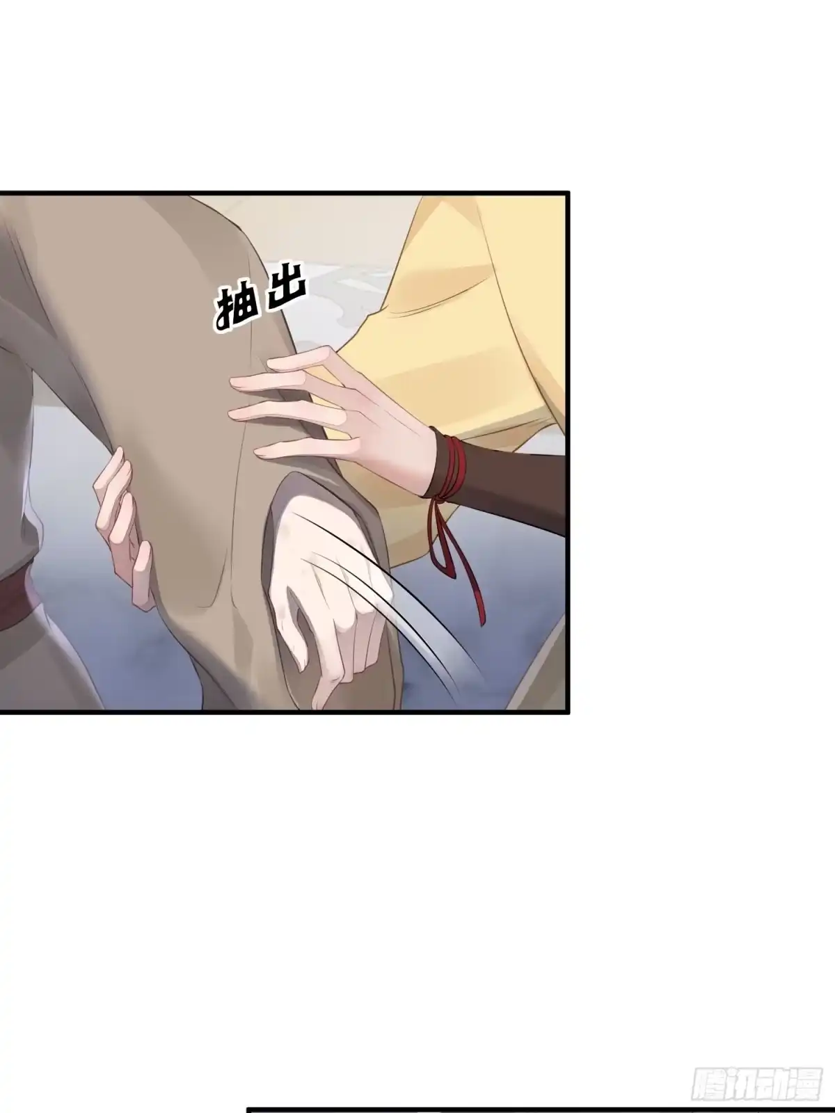 《熠华录》第十四话 心动 第39页