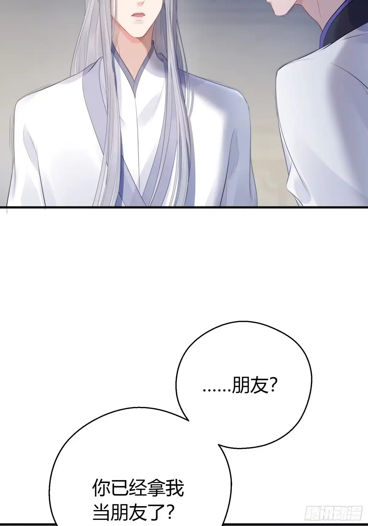 《熠华录》第十四话 心动 第29页