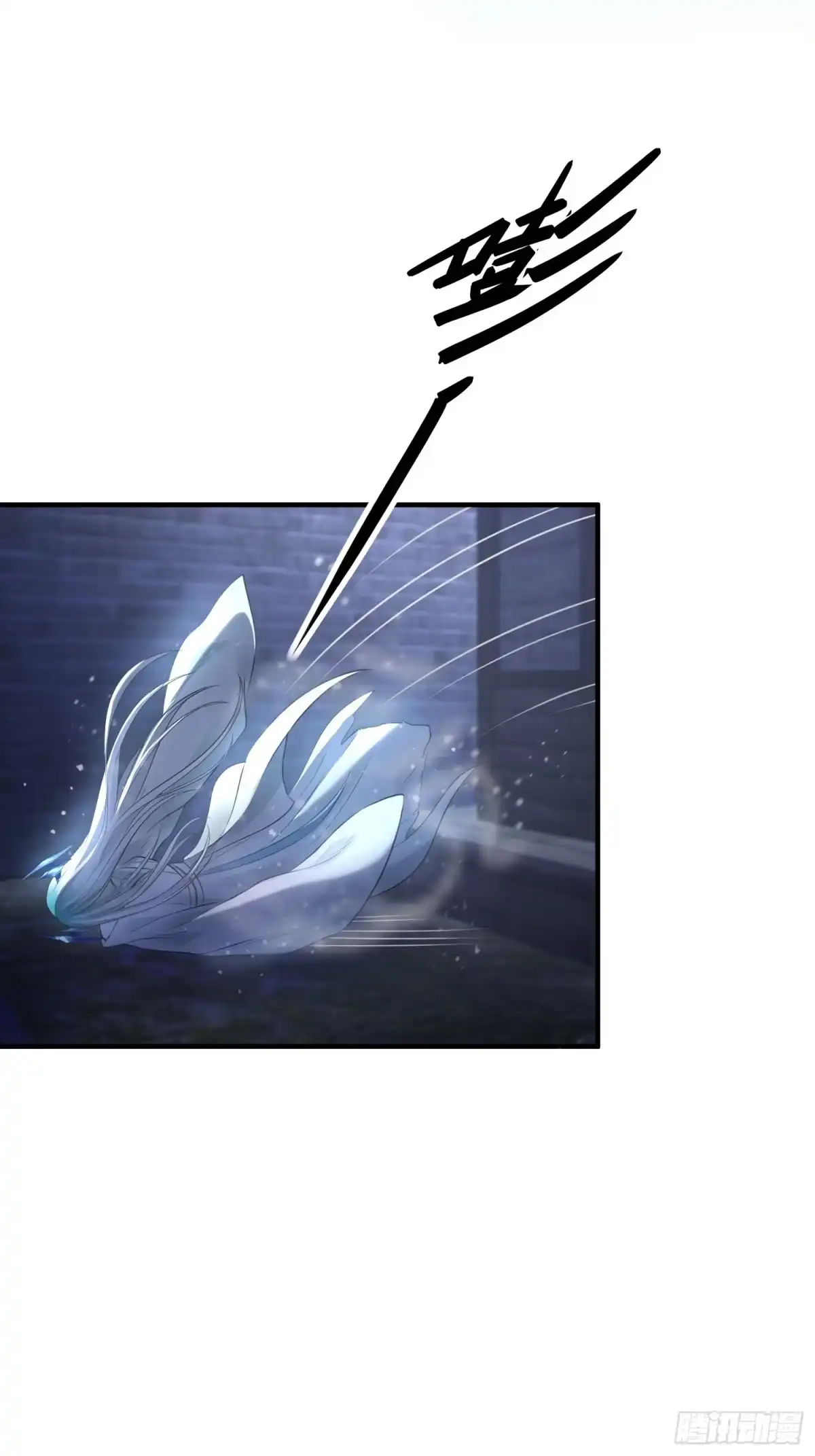 《熠华录》第十四话 心动 第7页
