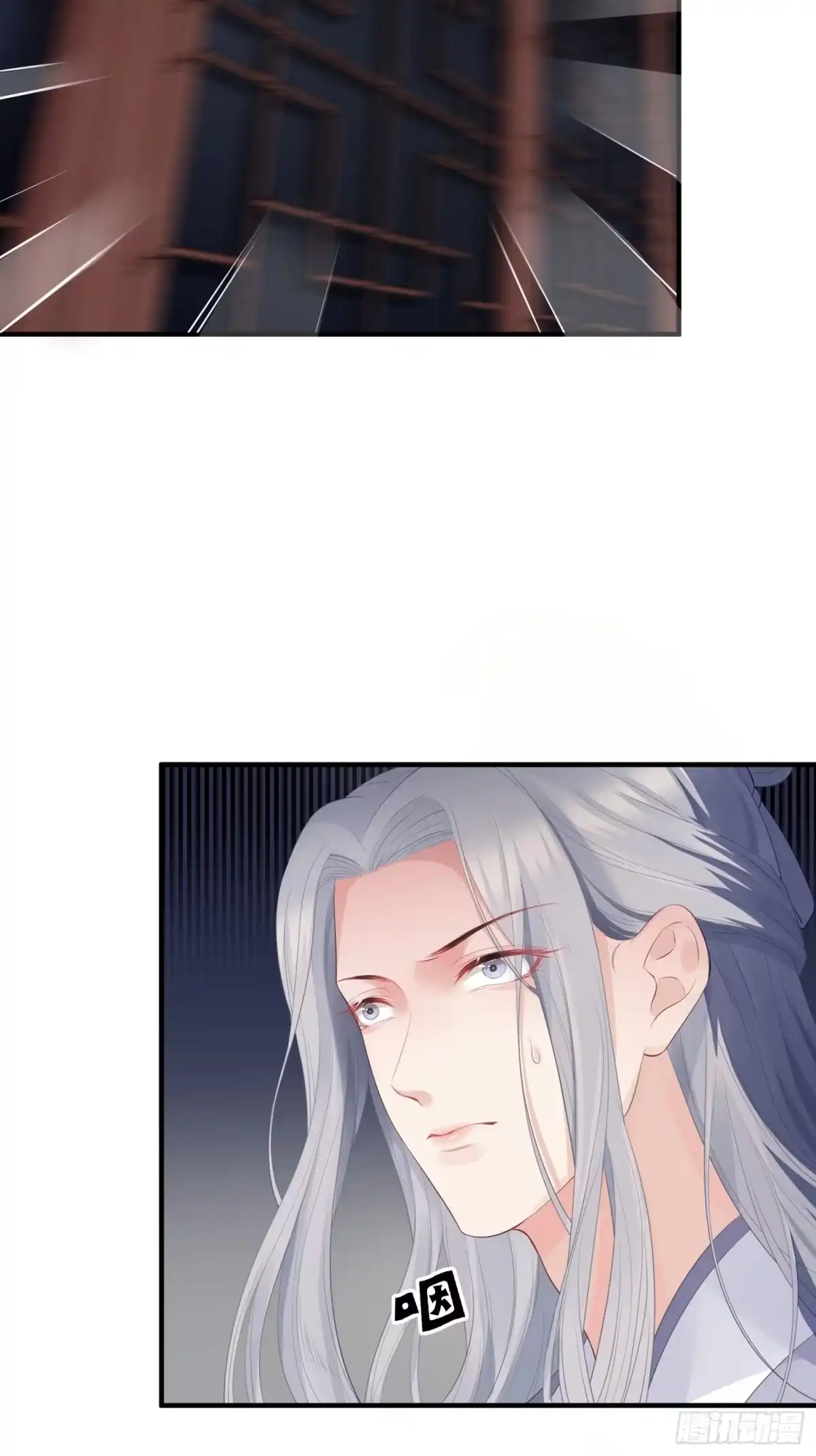 《熠华录》第十四话 心动 第2页