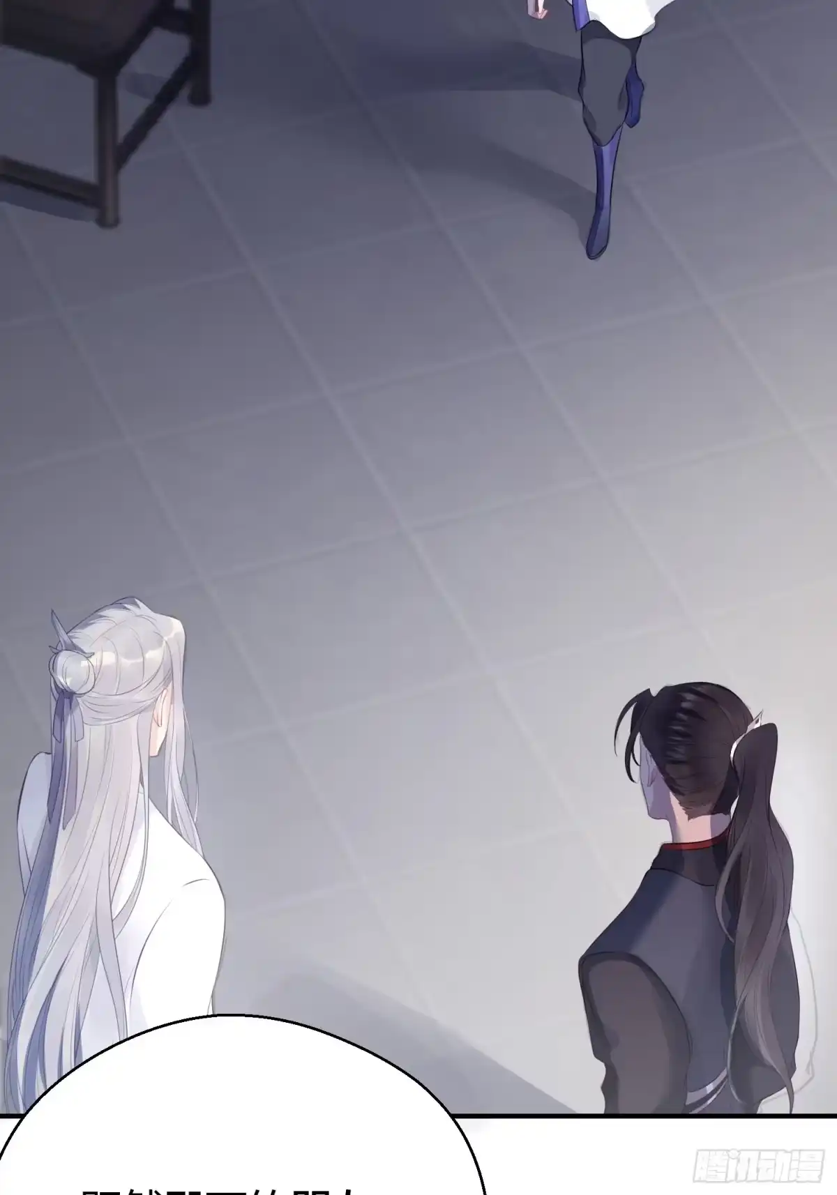 《熠华录》第十四话 心动 第27页