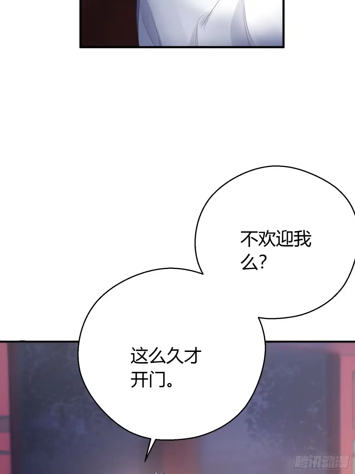 《熠华录》第十四话 心动 第12页