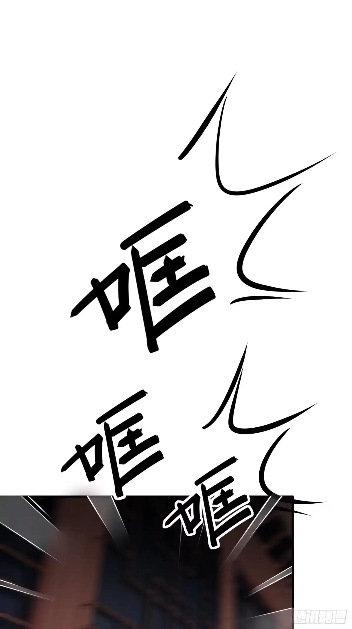 《熠华录》第十四话 心动 第1页
