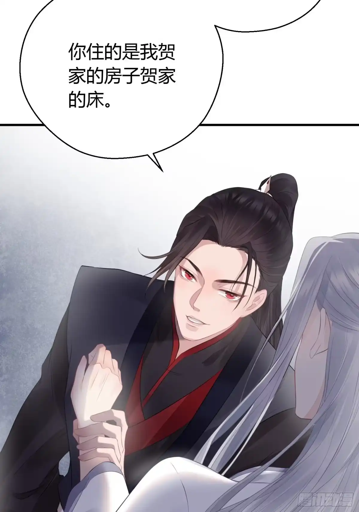 《熠华录》第十五话 心事（上） 第41页