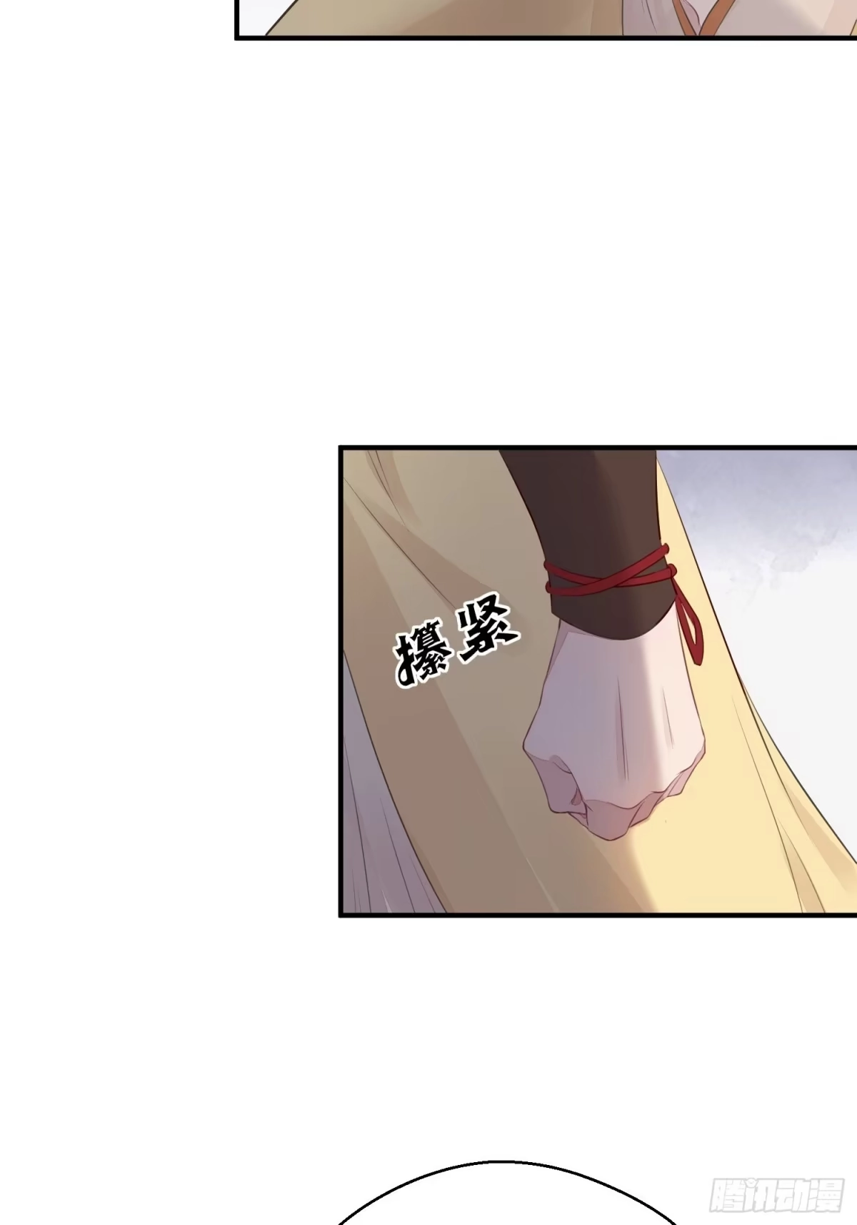 《熠华录》第十五话 心事（上） 第23页