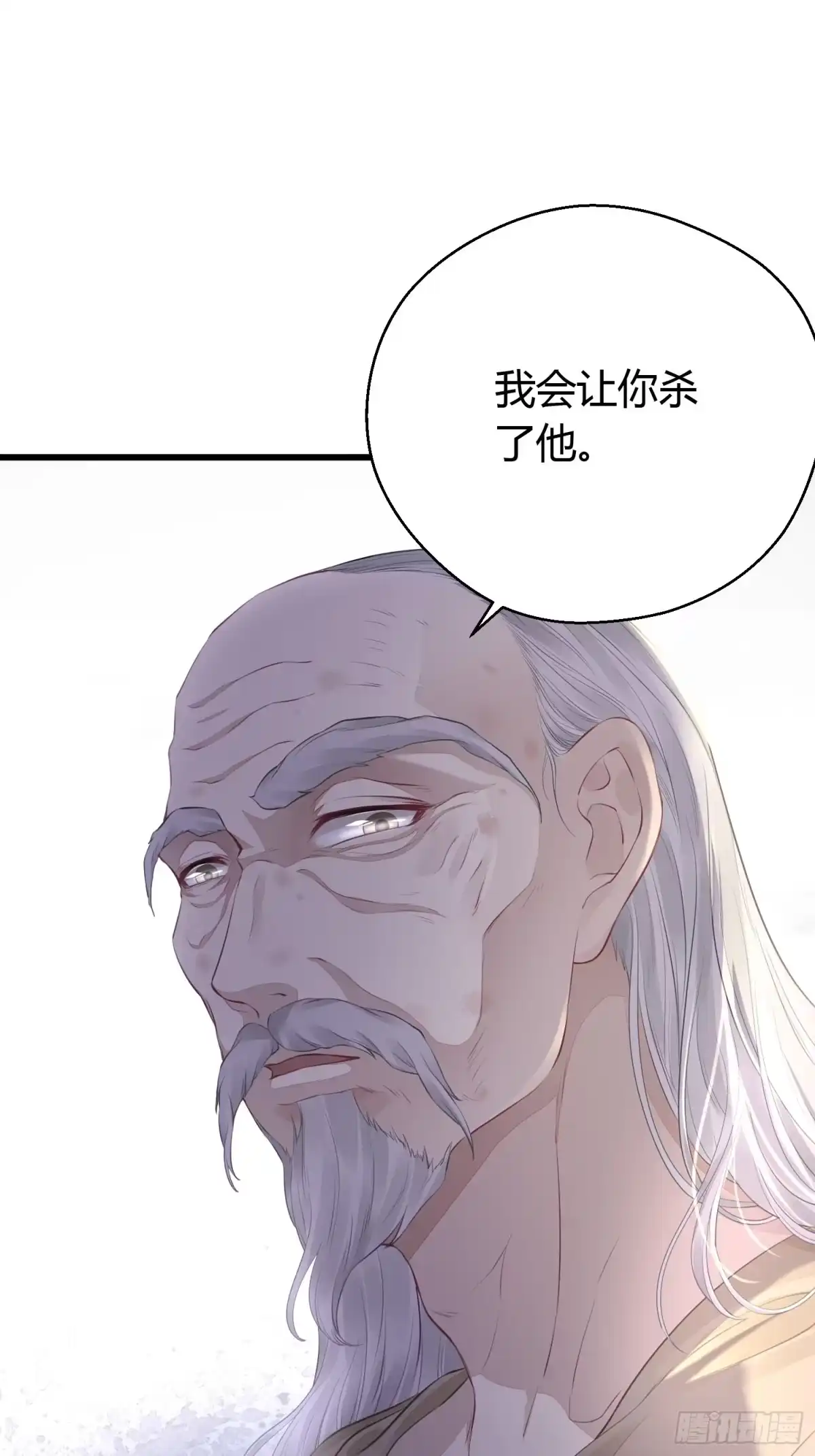 《熠华录》第十五话 心事（上） 第34页