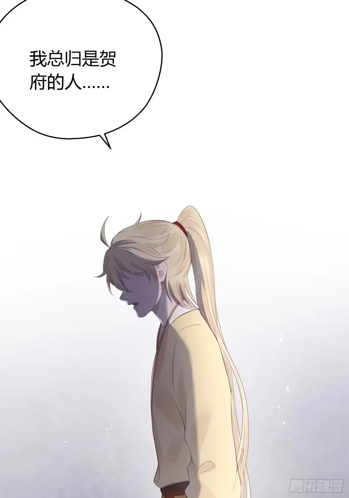 《熠华录》第十五话 心事（上） 第28页
