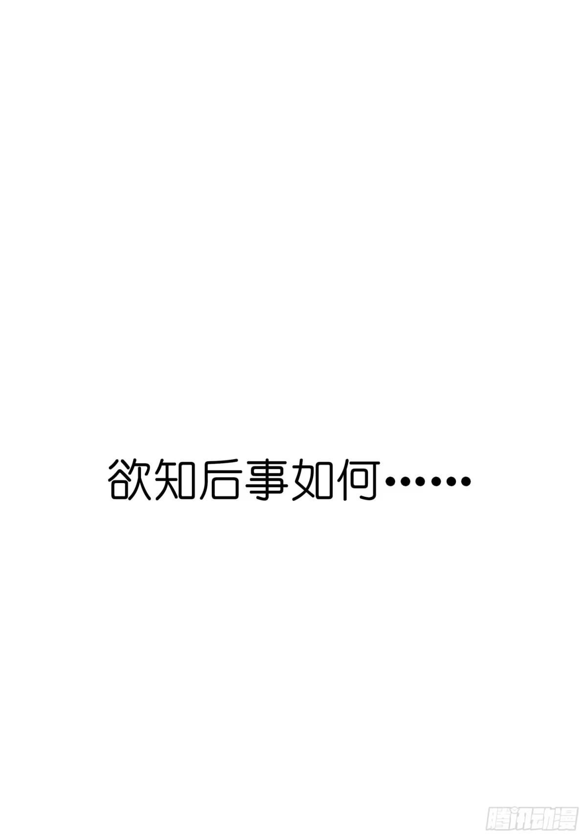 《熠华录》第十五话 心事（上） 第45页