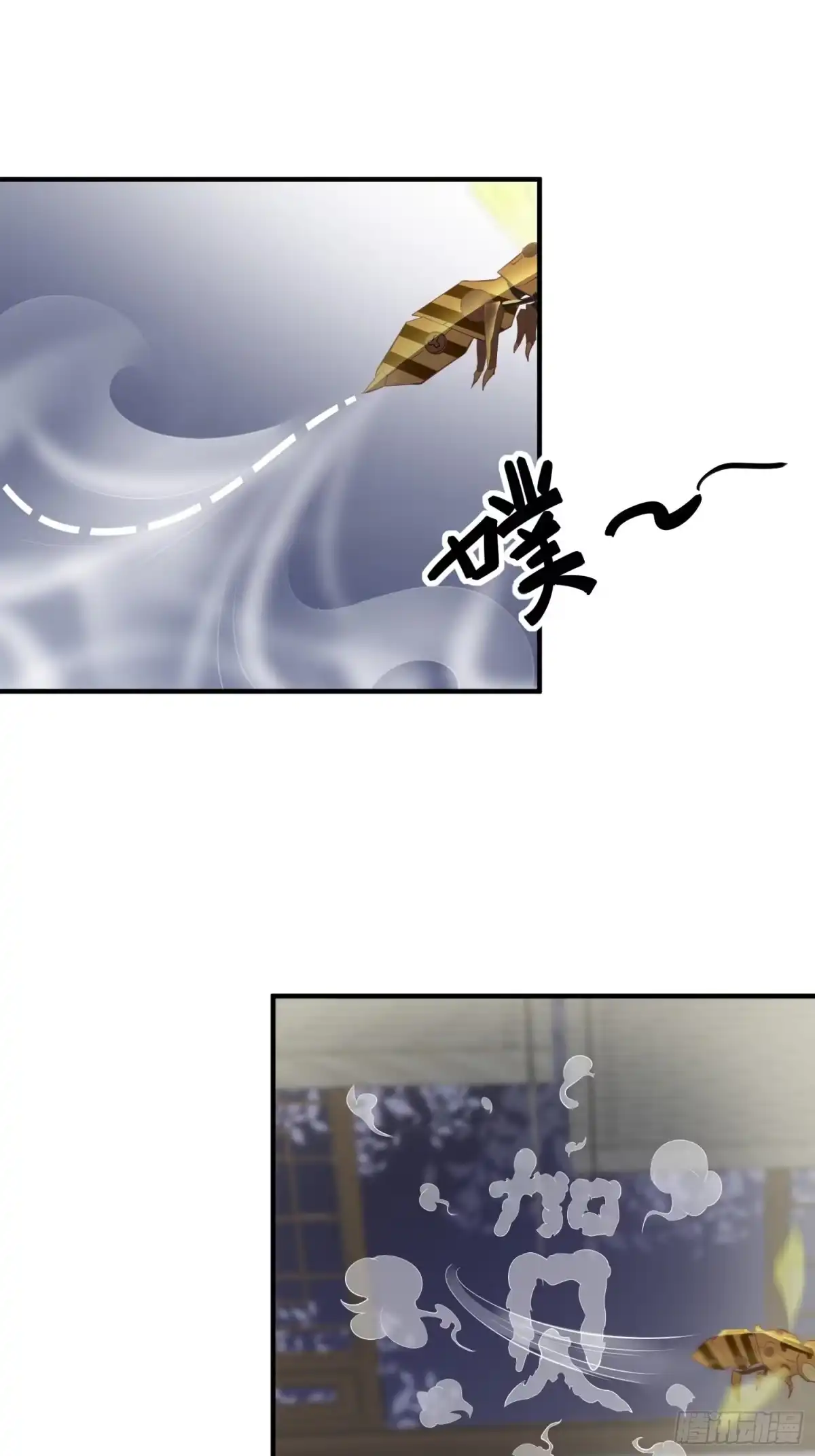 《熠华录》第十五话 心事（上） 第2页