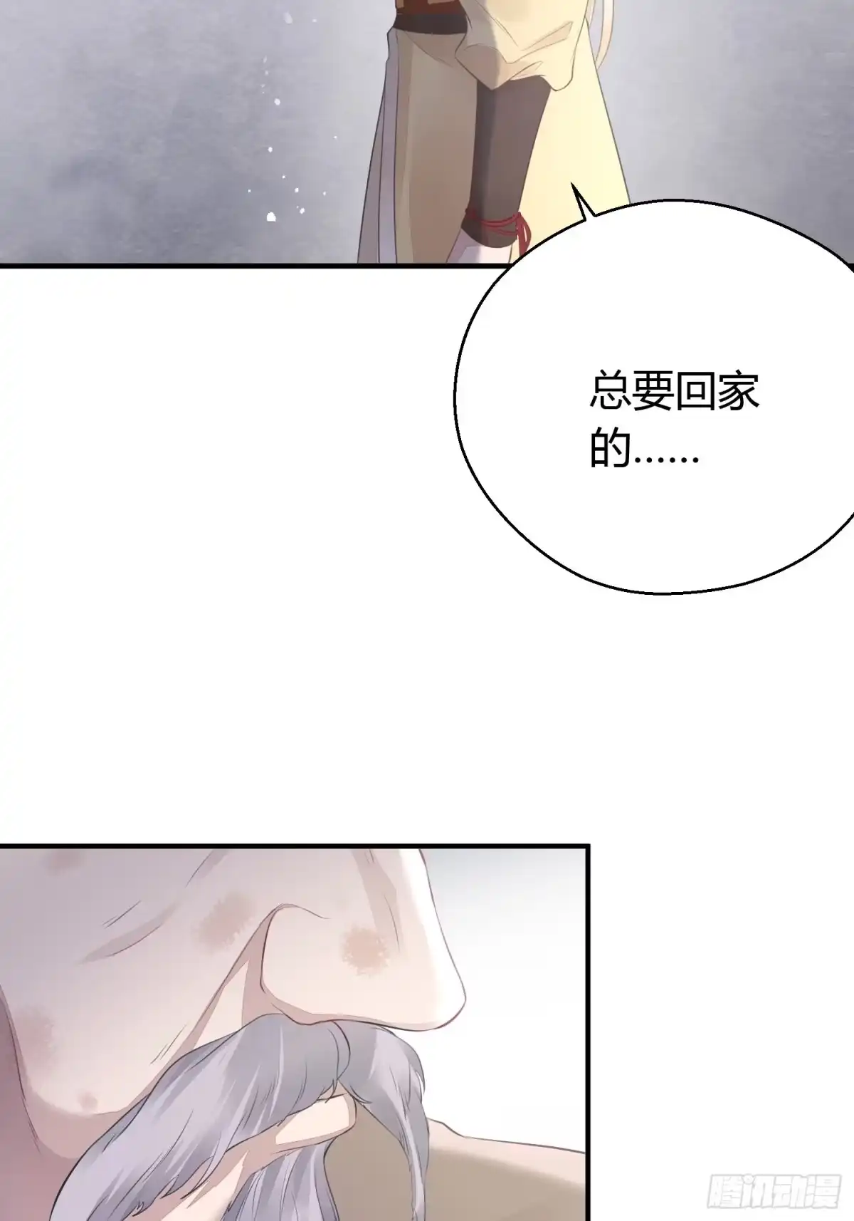 《熠华录》第十五话 心事（上） 第29页
