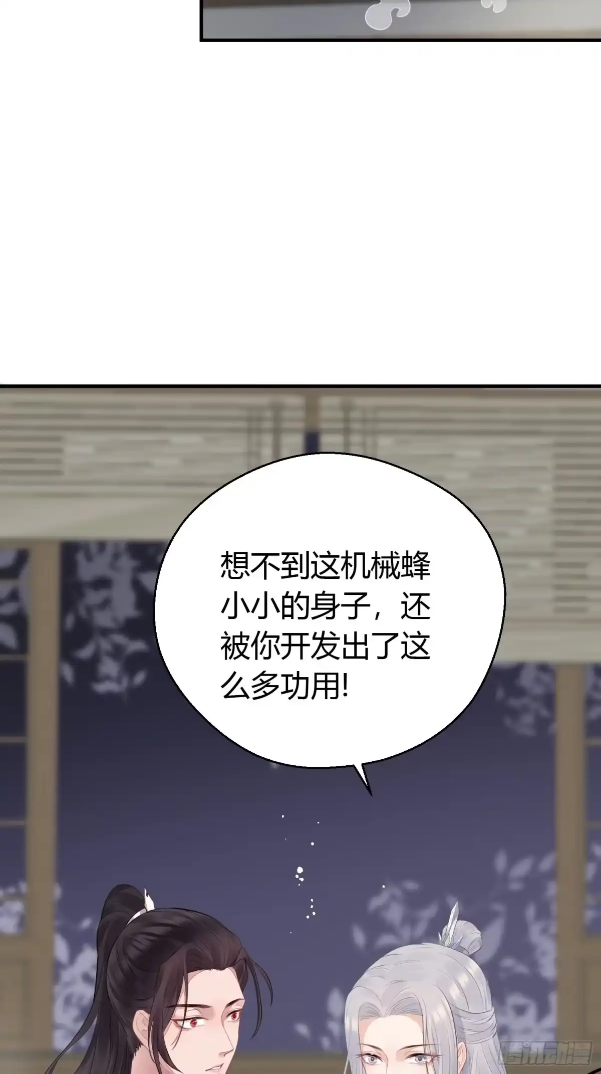 《熠华录》第十五话 心事（上） 第3页