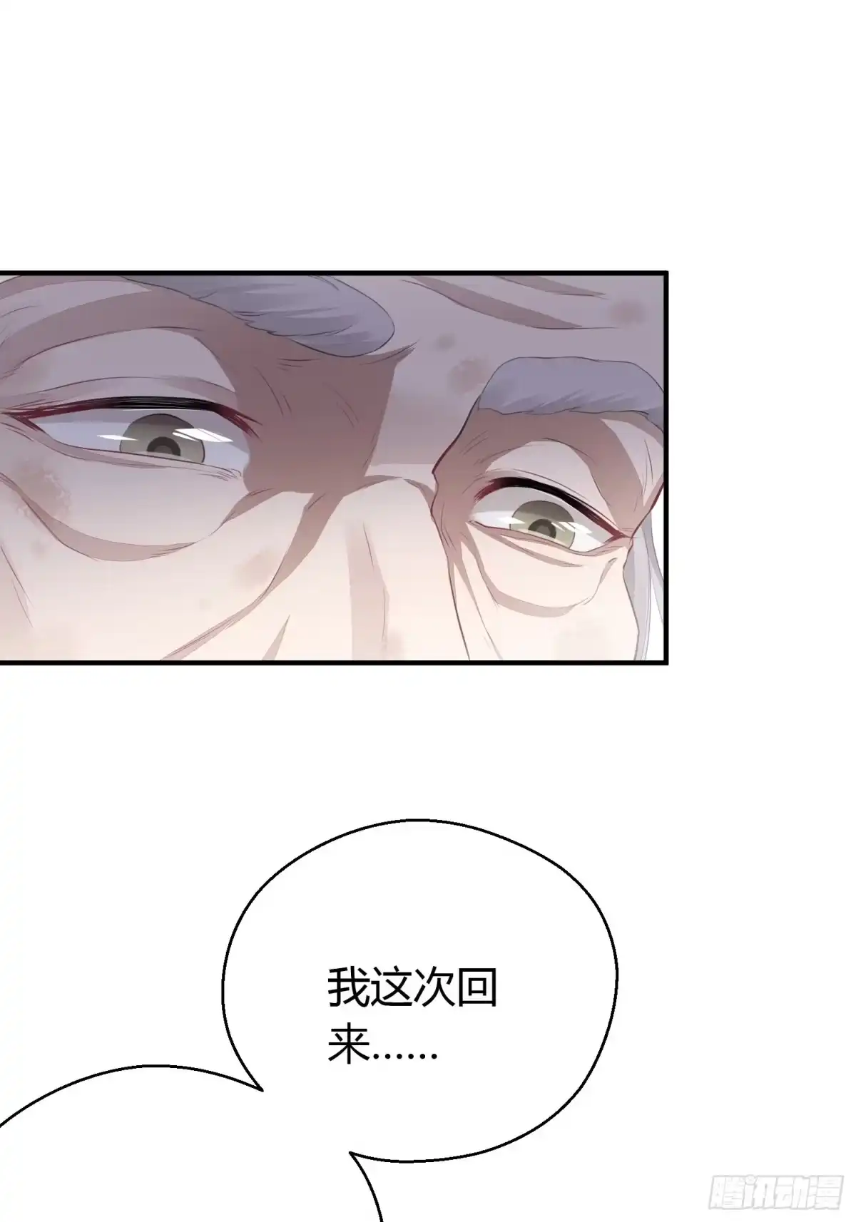 《熠华录》第十五话 心事（上） 第25页
