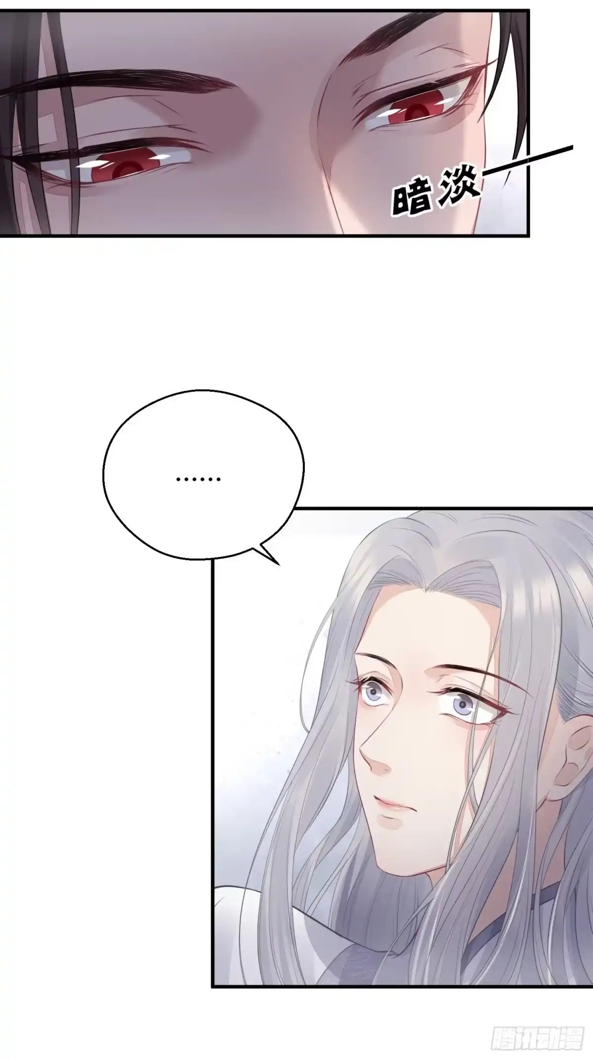《熠华录》第十五话 心事（上） 第7页