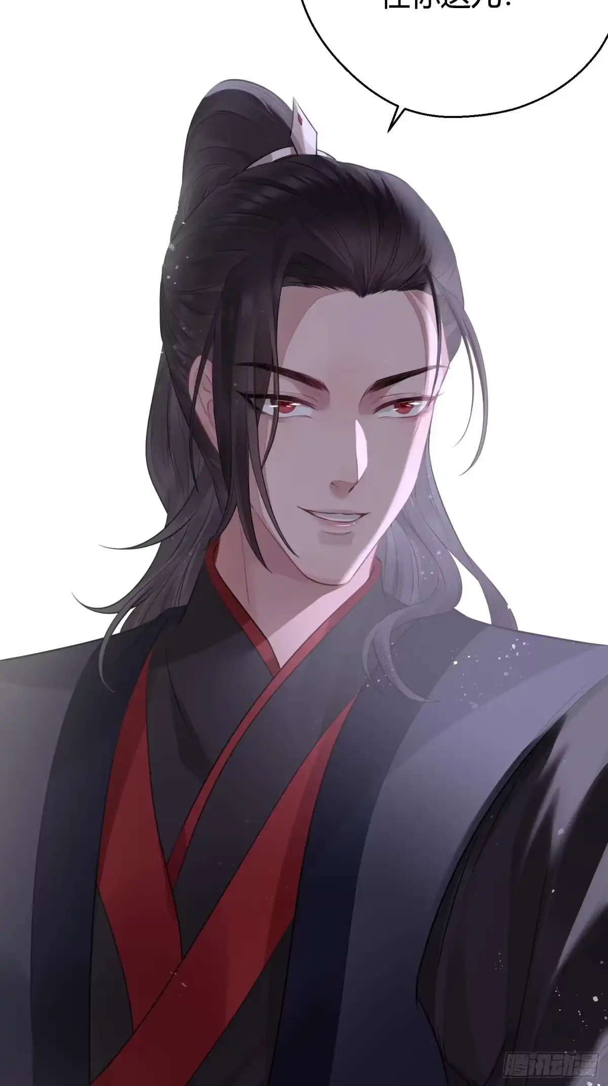 《熠华录》第十五话 心事（上） 第13页