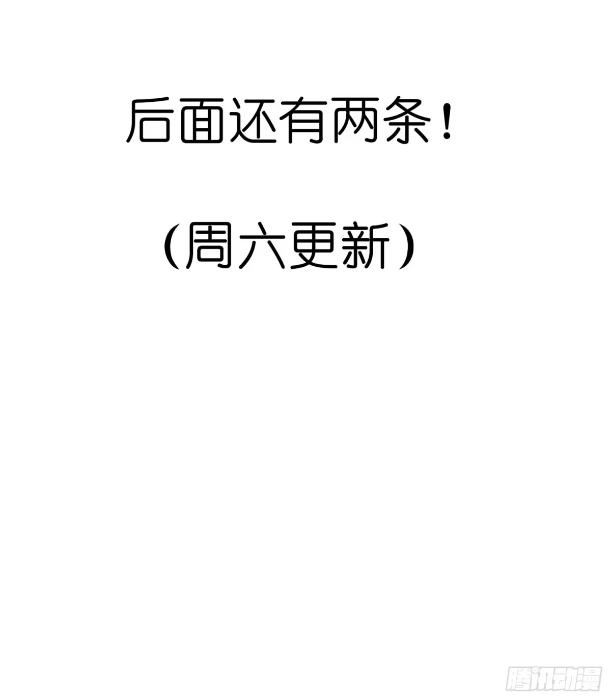 《熠华录》第十五话 心事（上） 第46页