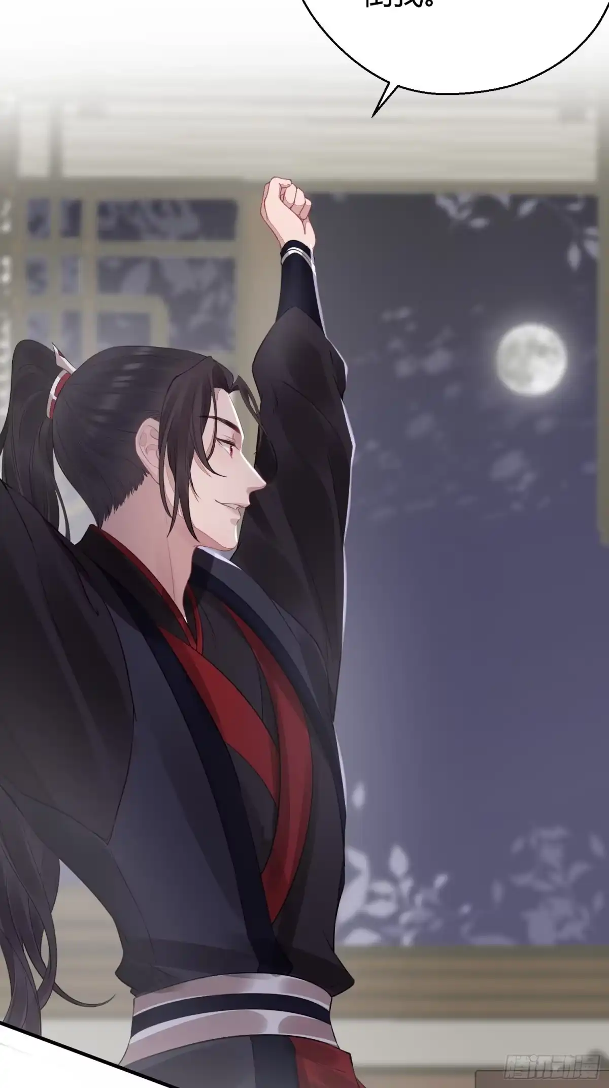 《熠华录》第十五话 心事（上） 第10页