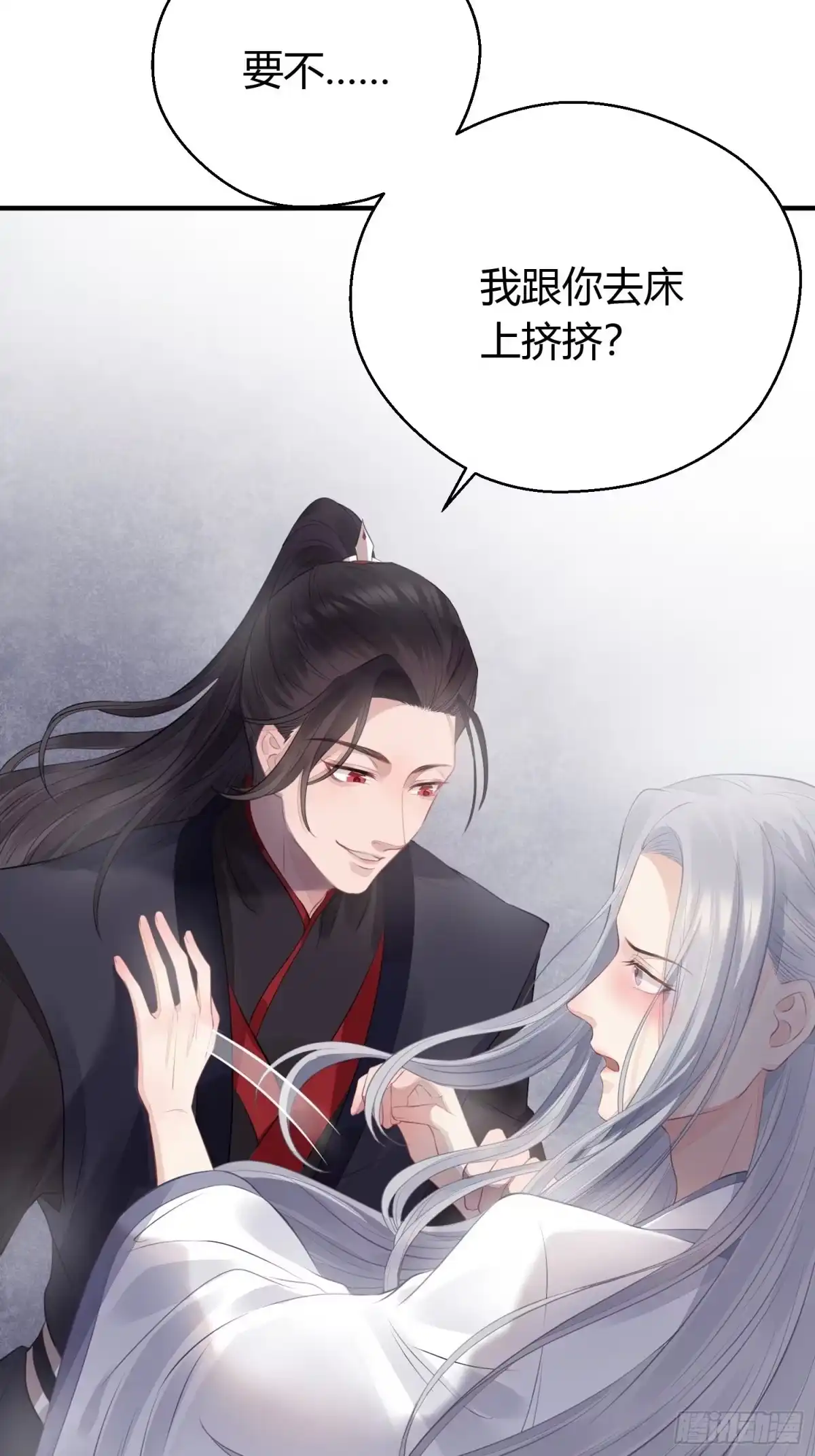 《熠华录》第十五话 心事（下） 第4页
