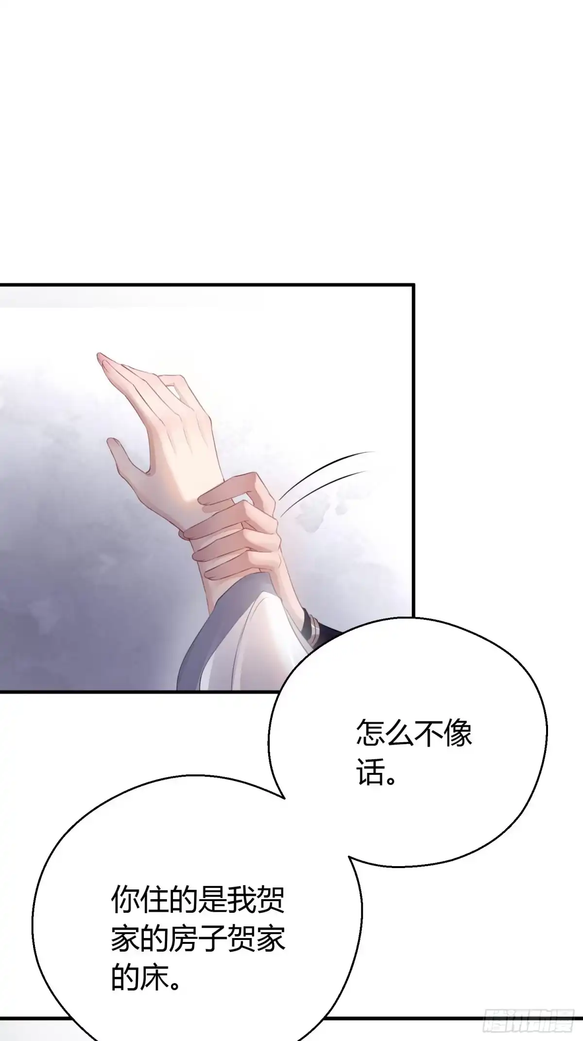 《熠华录》第十五话 心事（下） 第2页