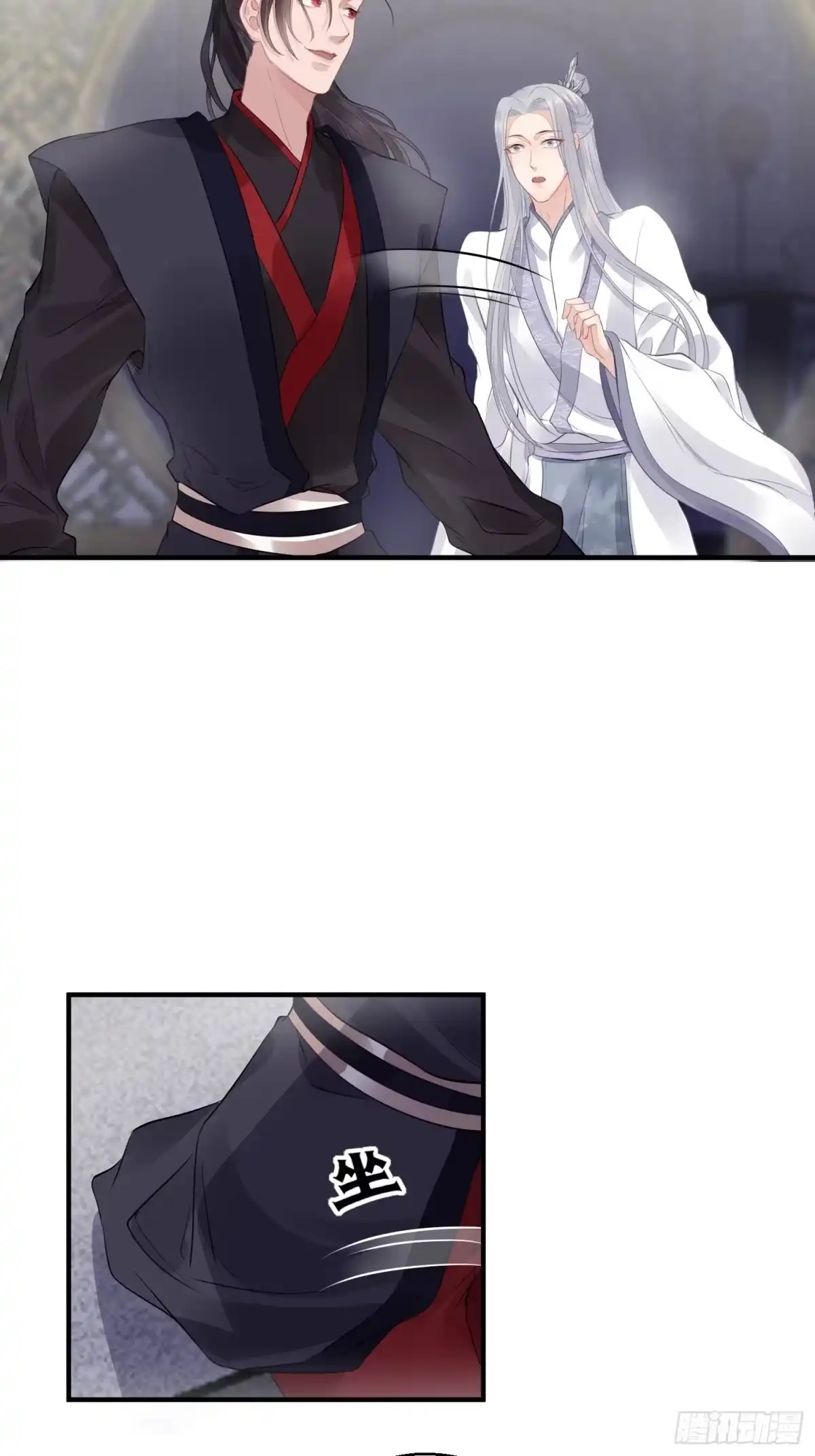 《熠华录》第十五话 心事（下） 第6页