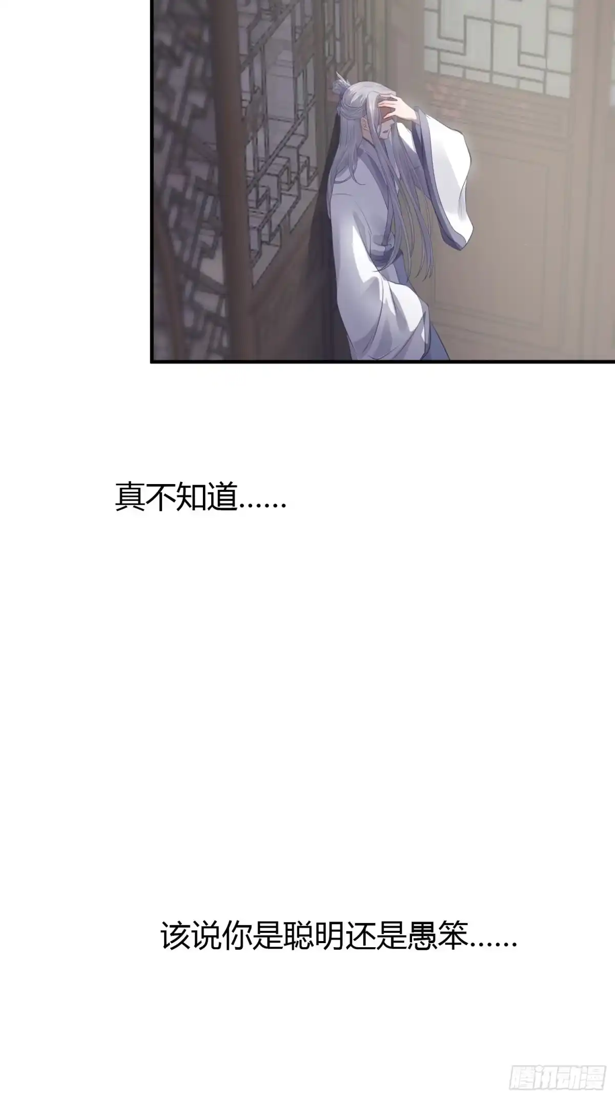 《熠华录》第十五话 心事（下） 第15页