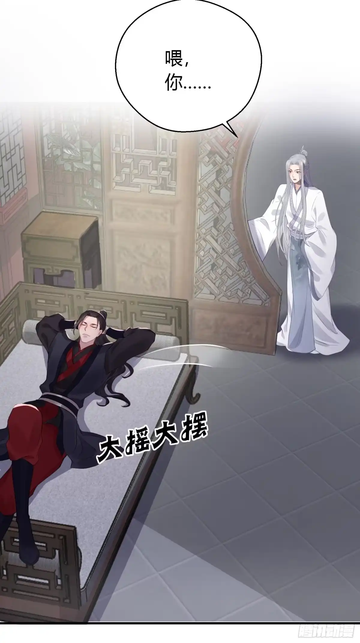 《熠华录》第十五话 心事（下） 第7页