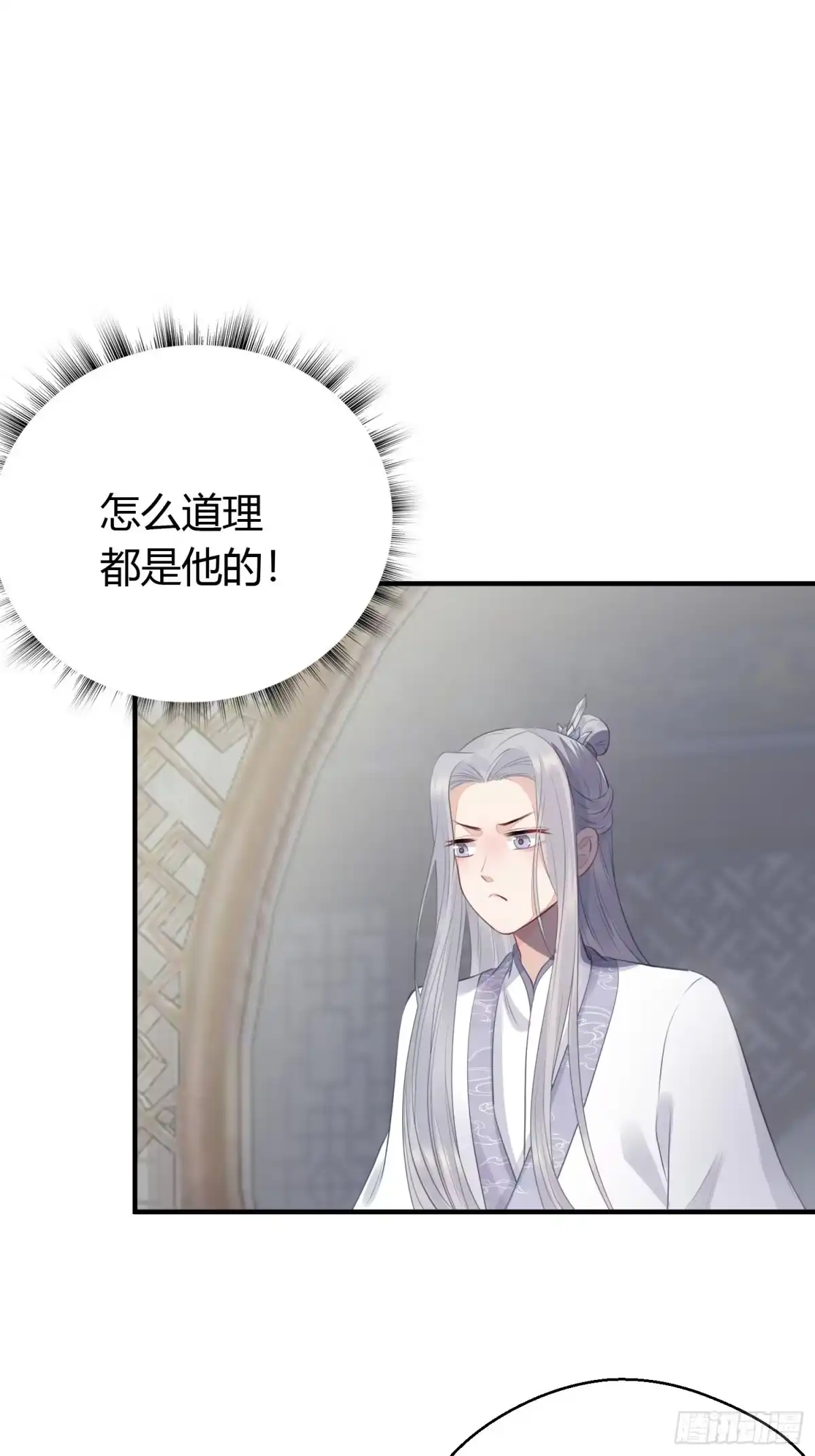 《熠华录》第十五话 心事（下） 第8页
