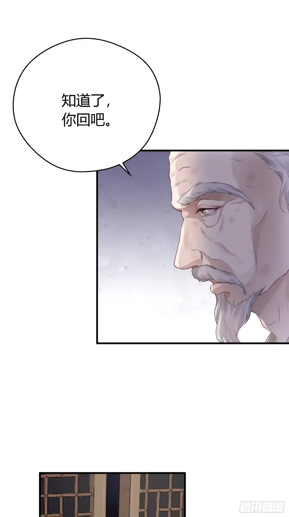 《熠华录》第十五话 心事（下） 第19页