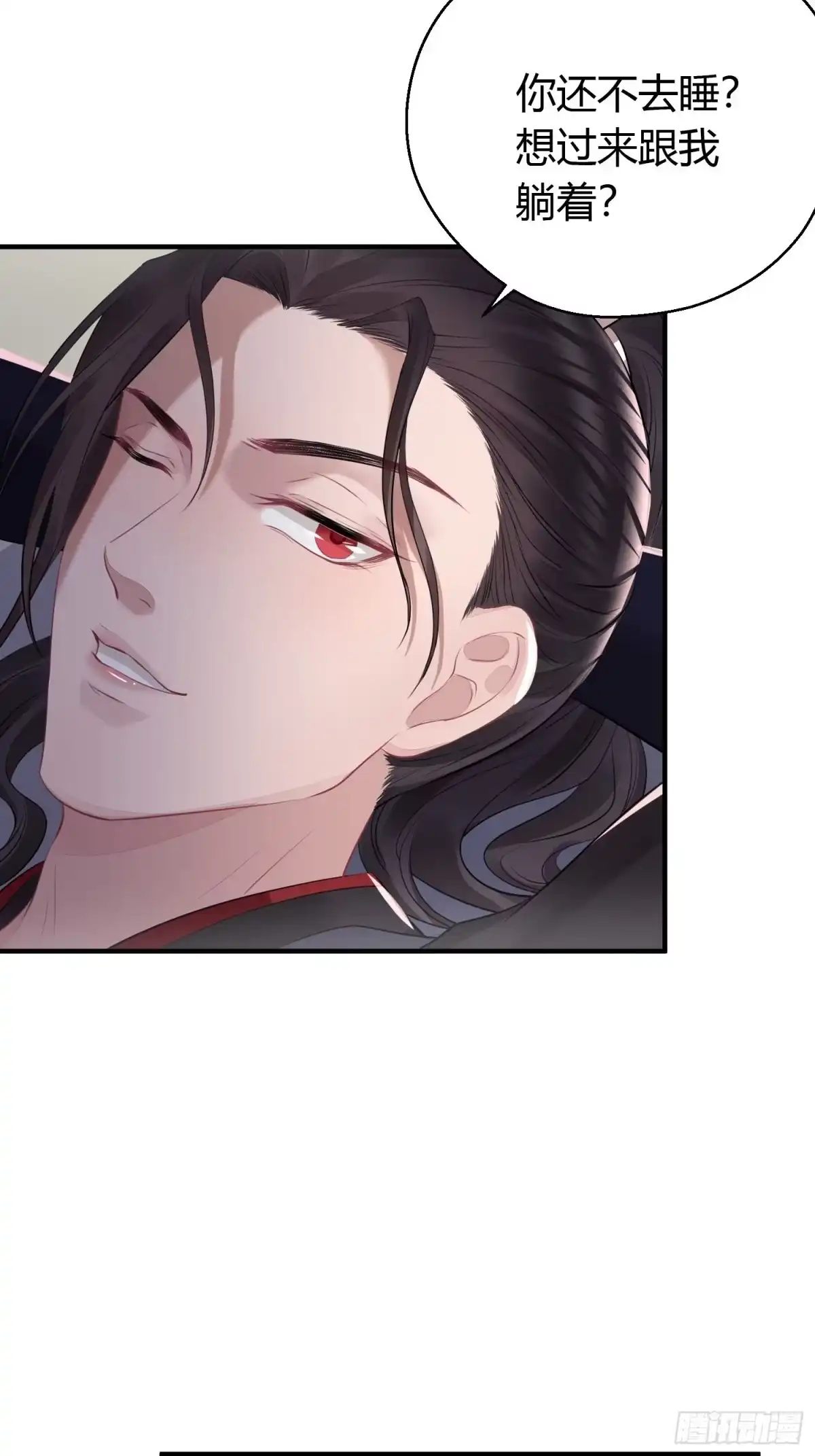 《熠华录》第十五话 心事（下） 第9页