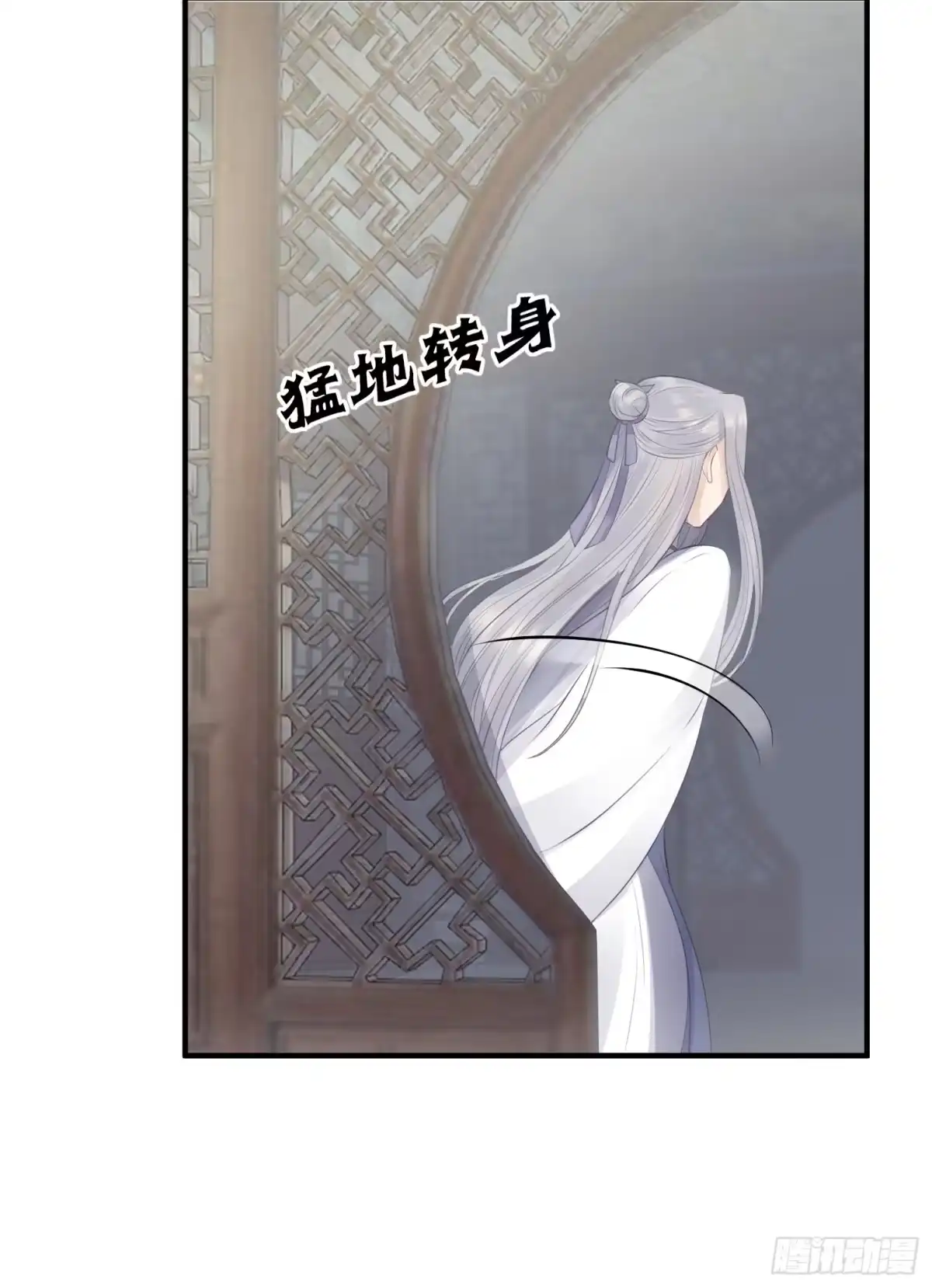《熠华录》第十五话 心事（下） 第10页