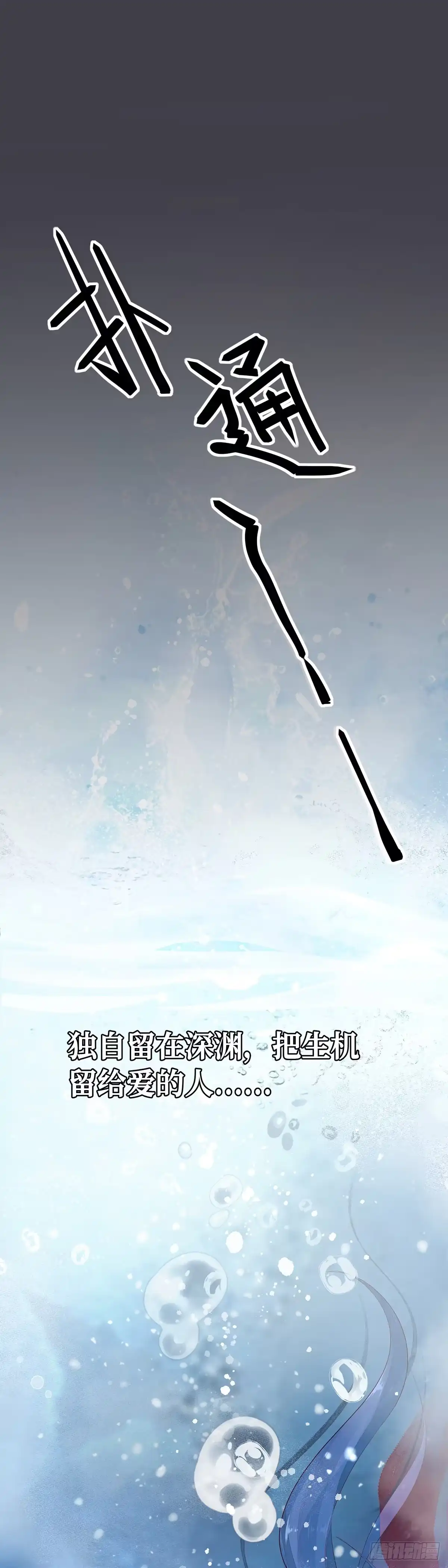 《熠华录》长预告 第15页
