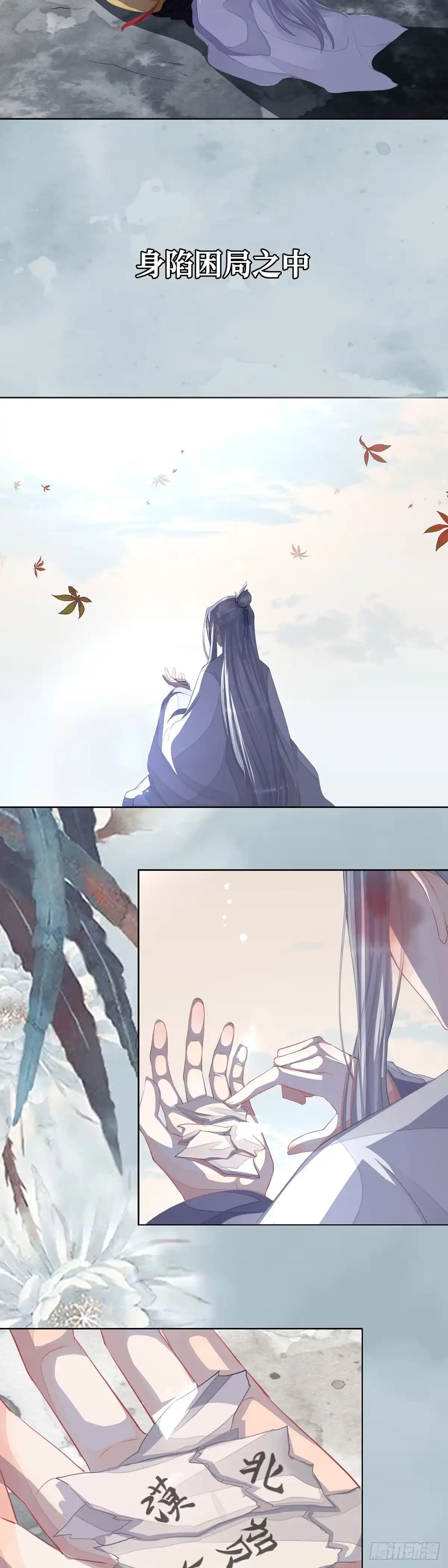 《熠华录》长预告 第4页