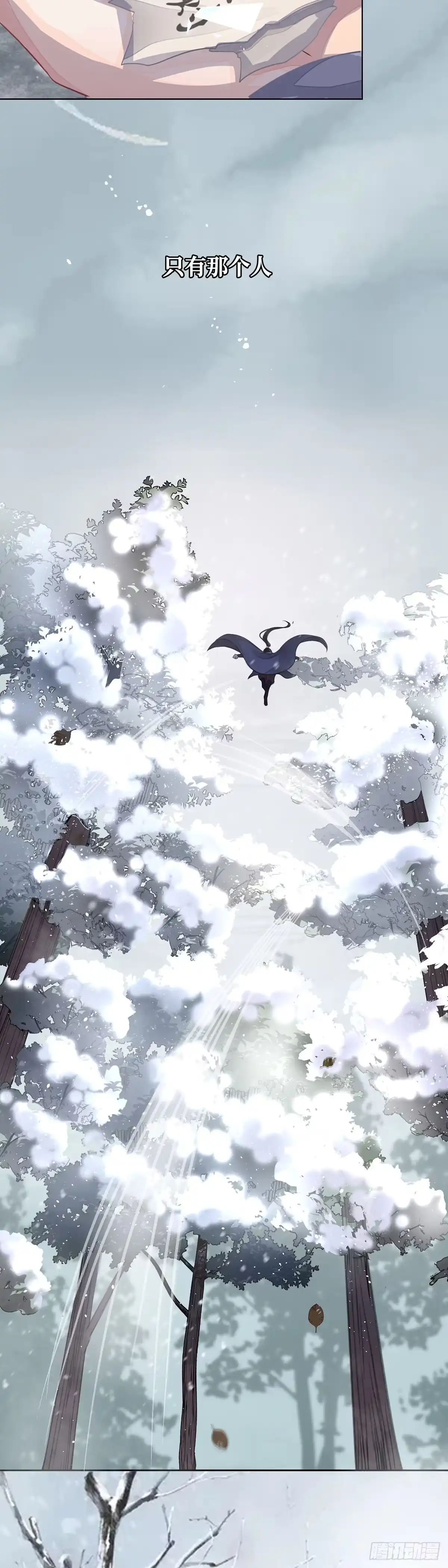 《熠华录》长预告 第5页