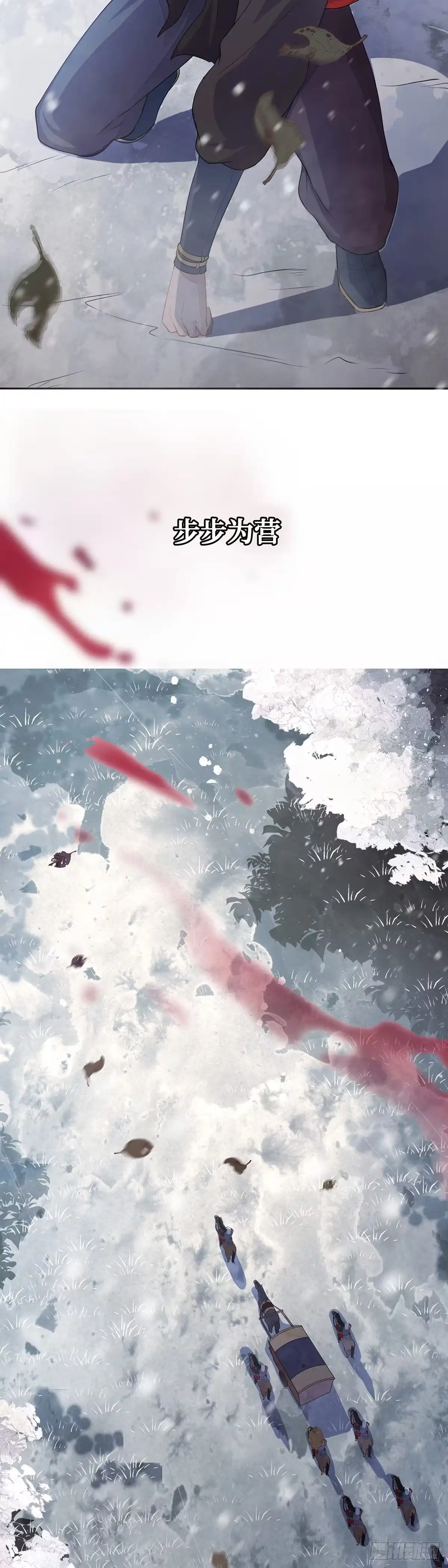 《熠华录》长预告 第7页